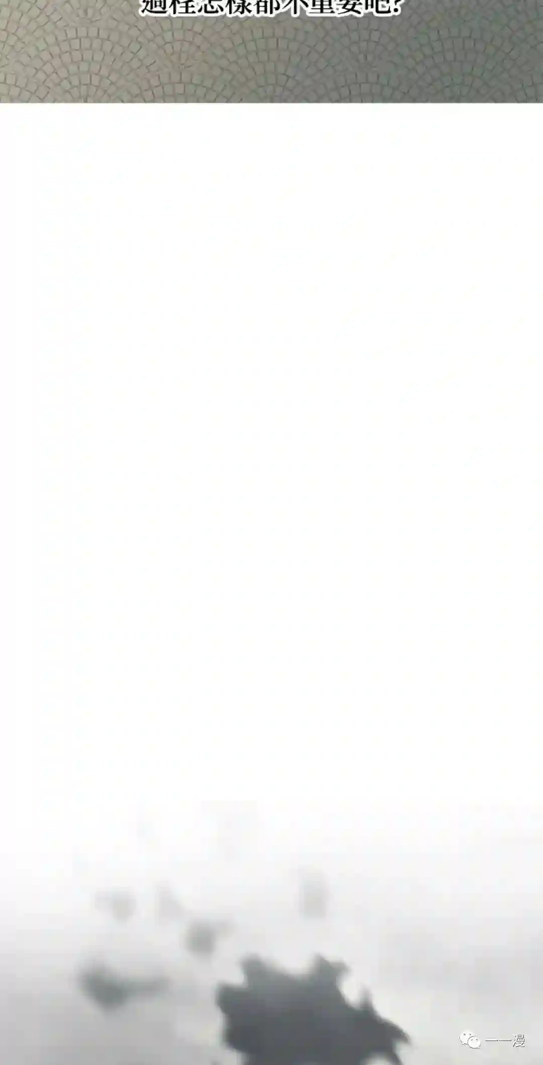 SSS级自杀猎人第13话