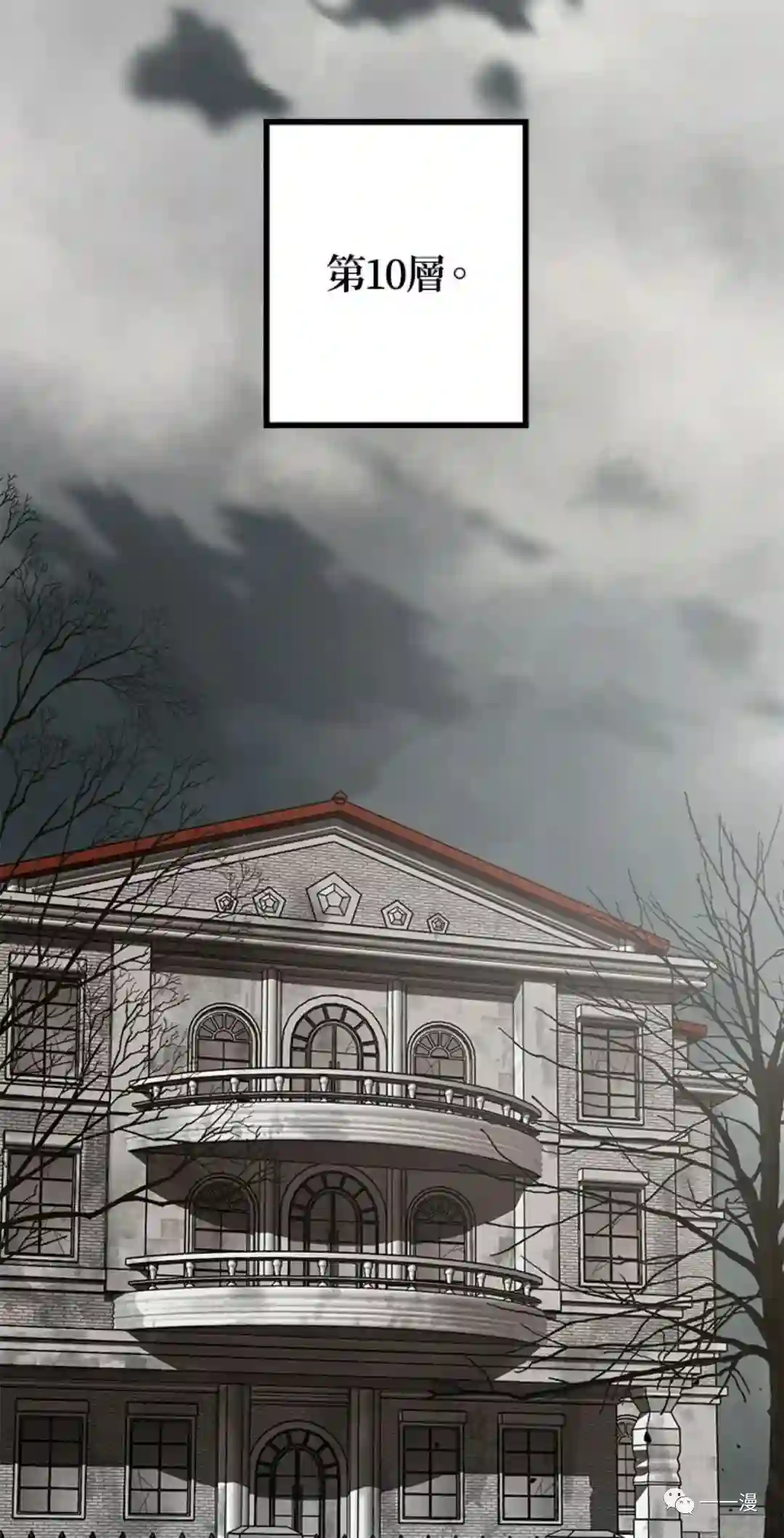 SSS级自杀猎人第13话