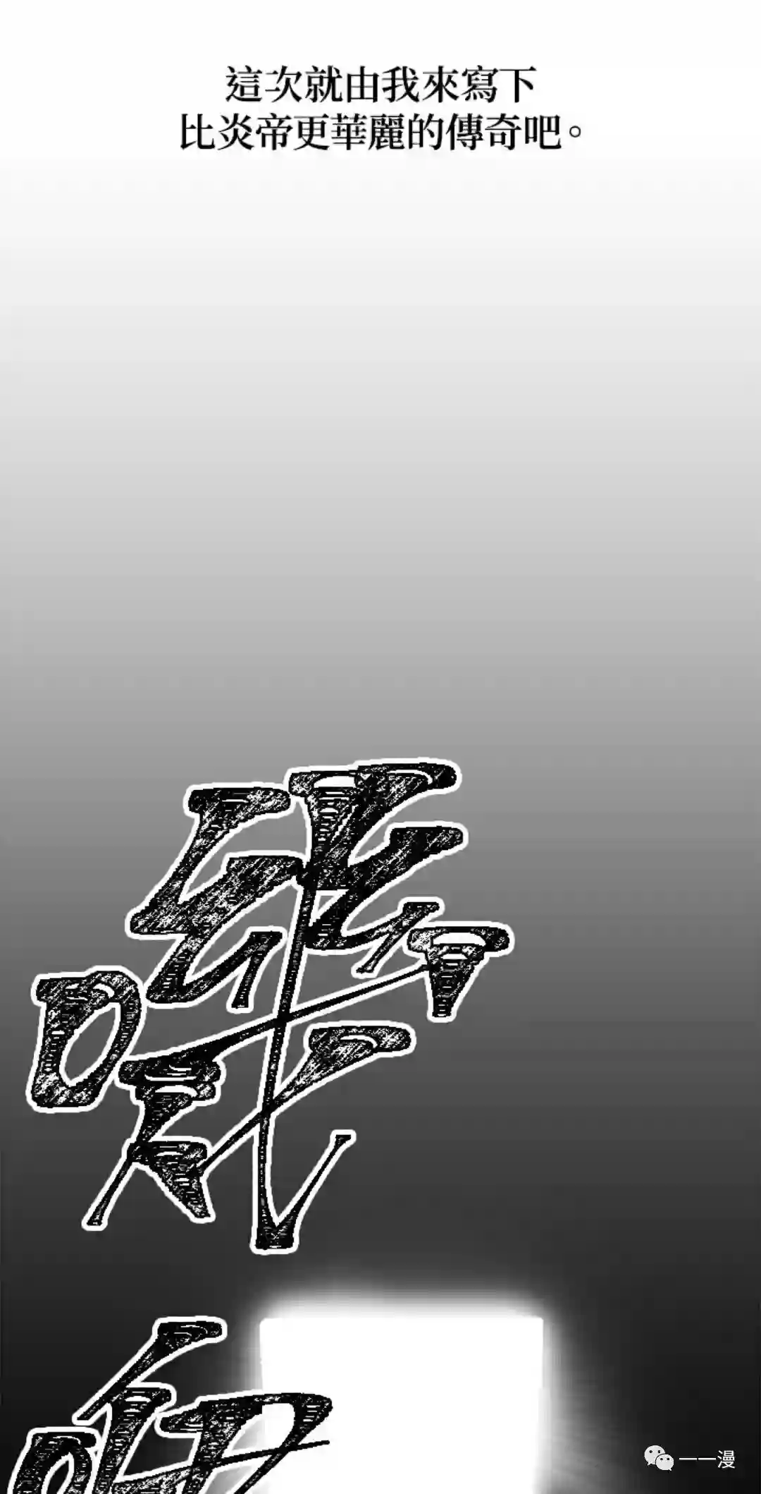 SSS级自杀猎人第13话