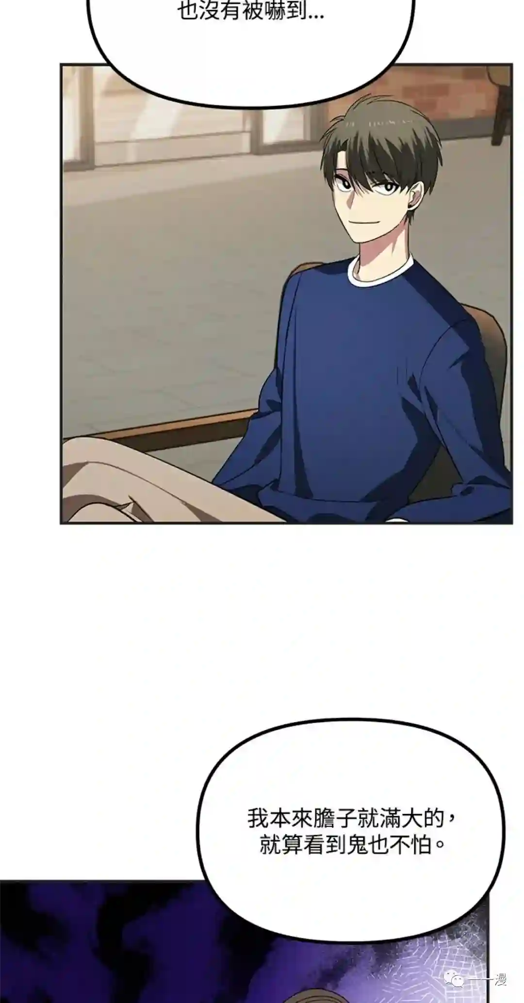 SSS级自杀猎人第17话