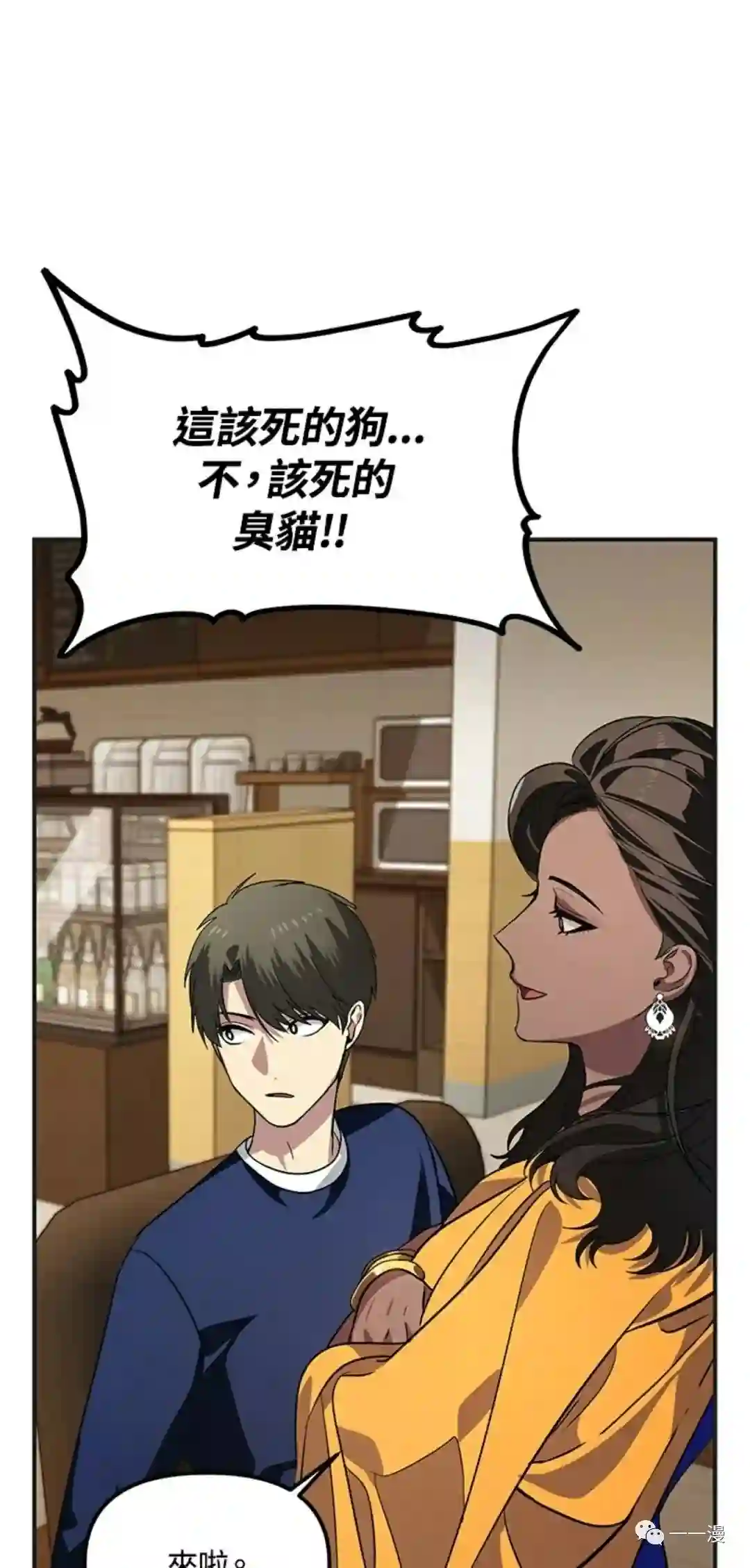 SSS级自杀猎人第17话