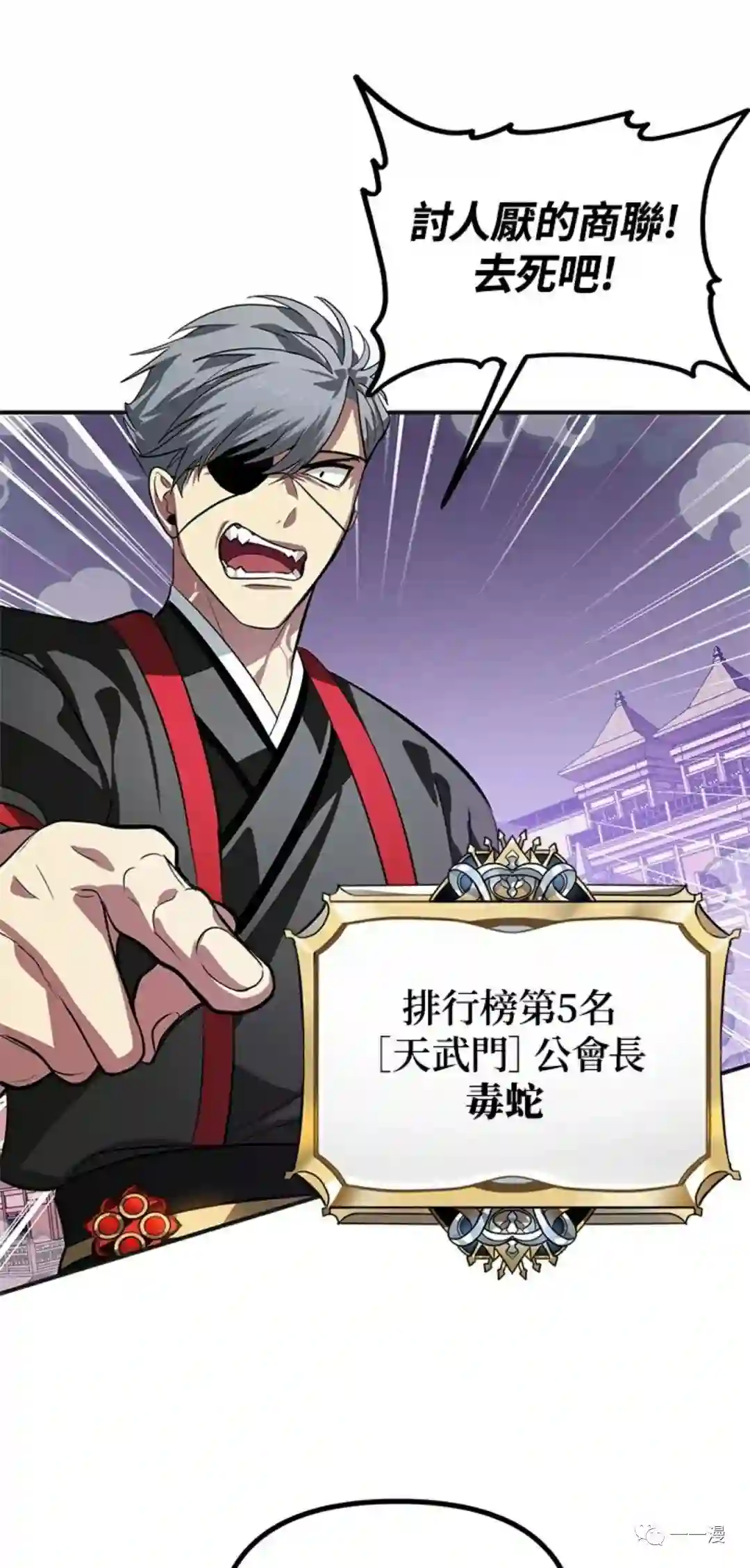 SSS级自杀猎人第17话