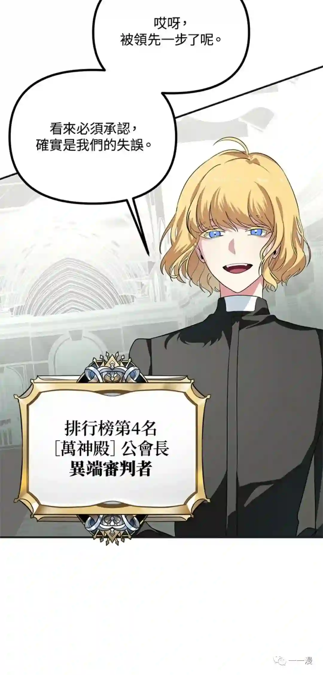 SSS级自杀猎人第17话