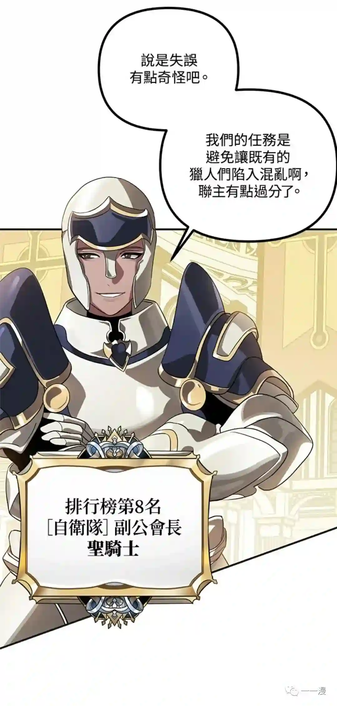 SSS级自杀猎人第17话