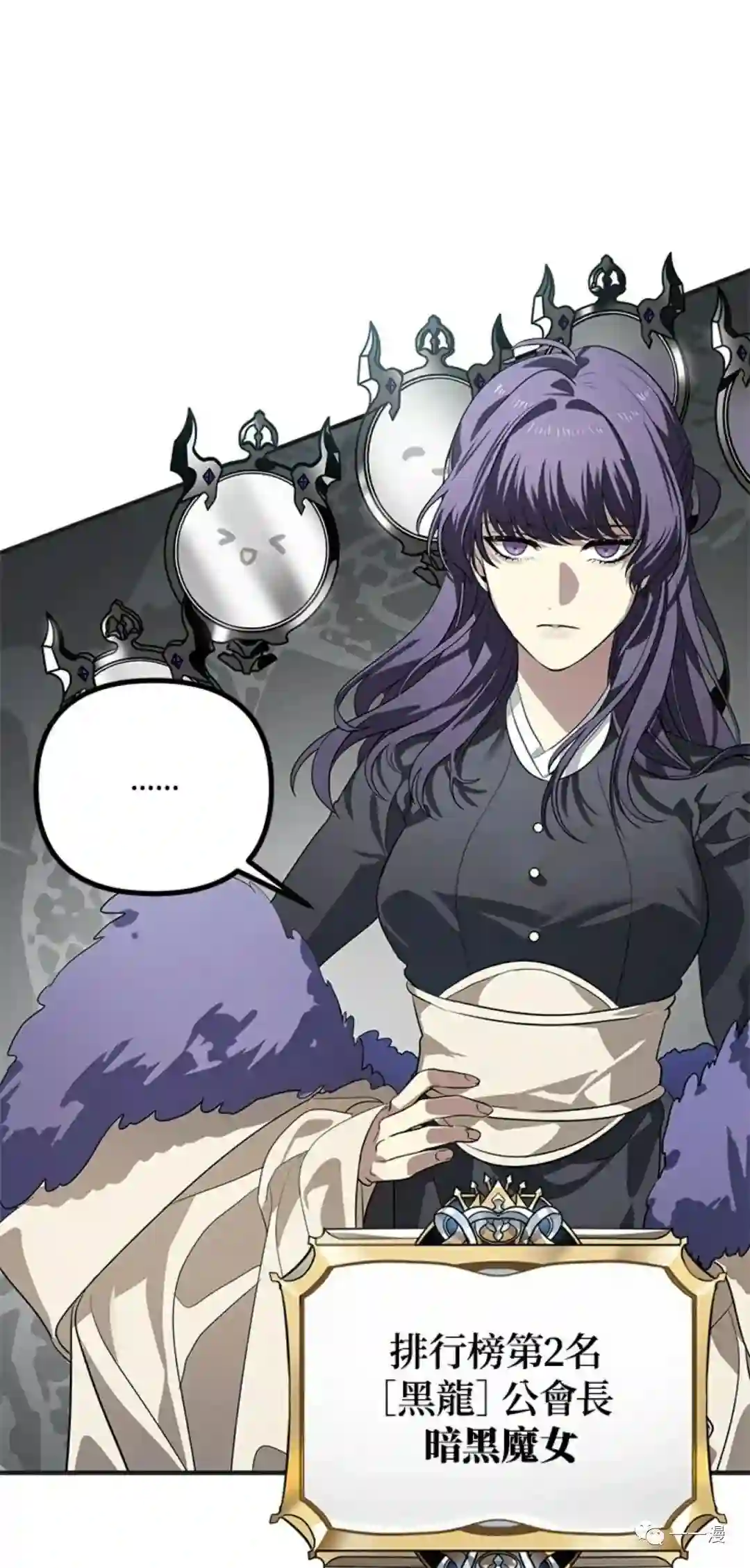 SSS级自杀猎人第17话