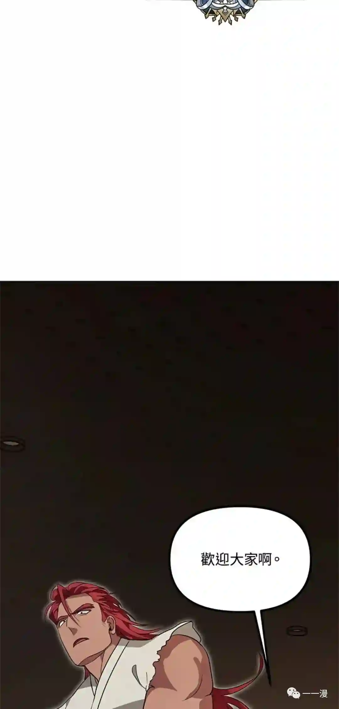 SSS级自杀猎人第17话