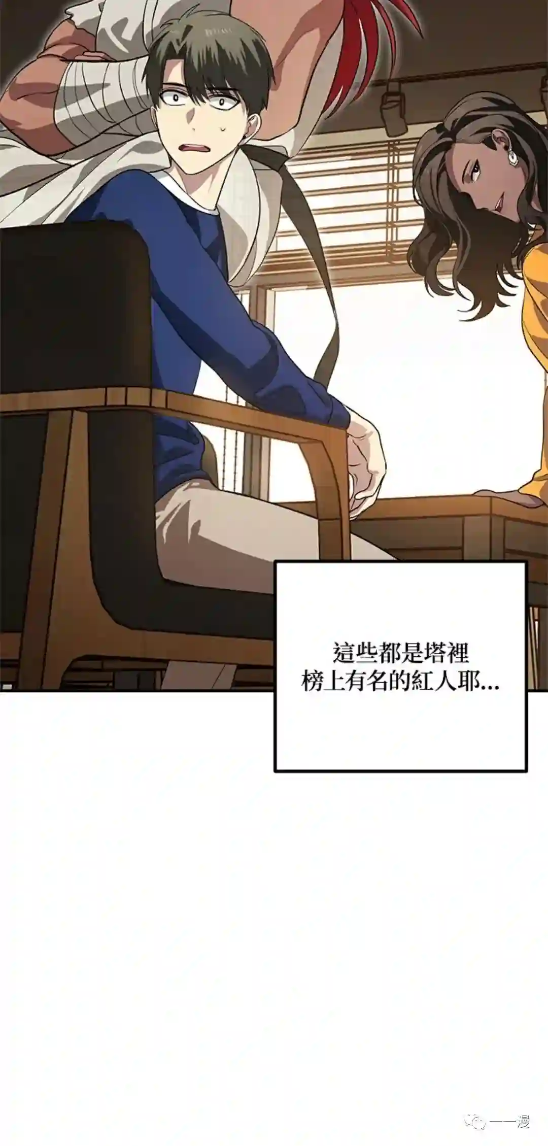 SSS级自杀猎人第17话