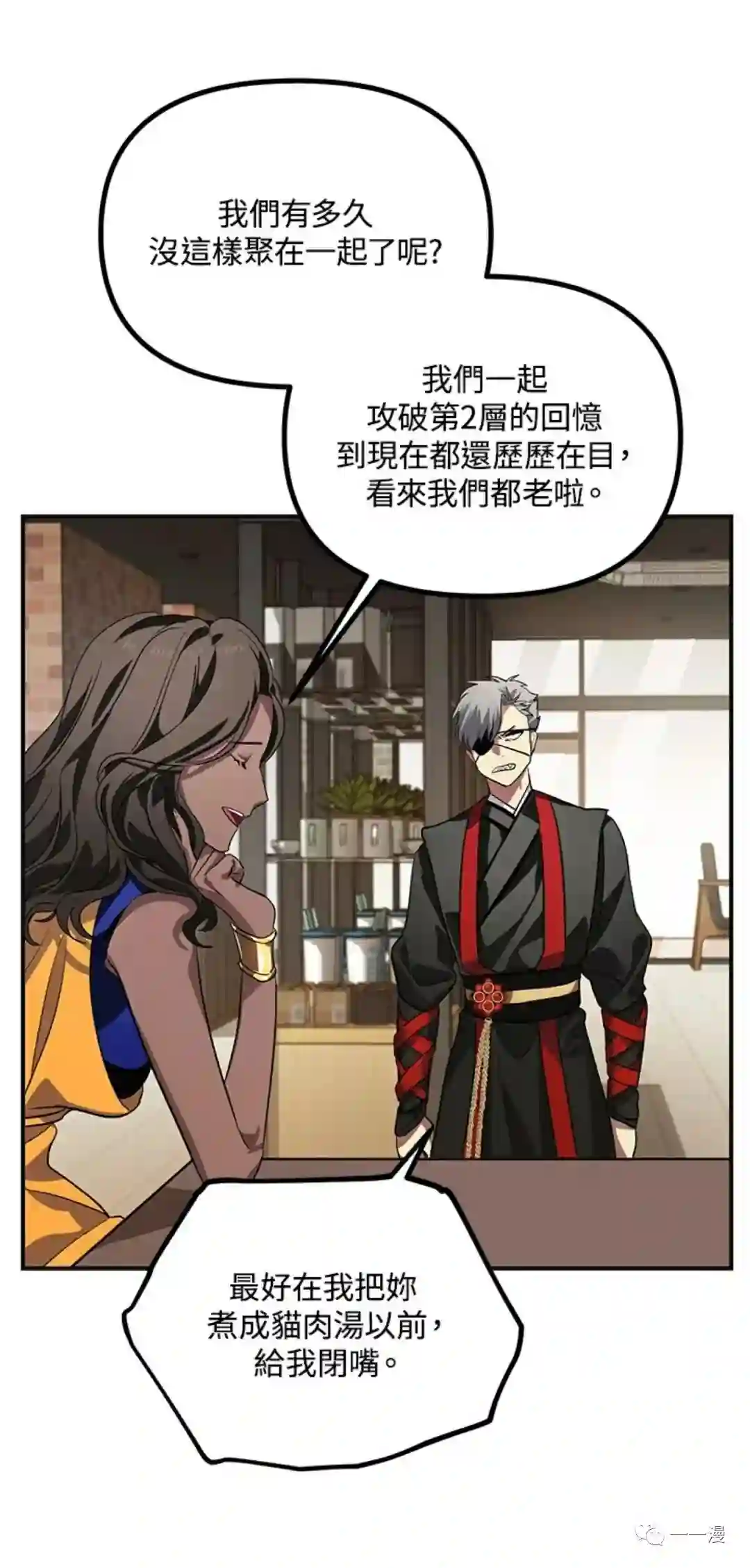 SSS级自杀猎人第17话