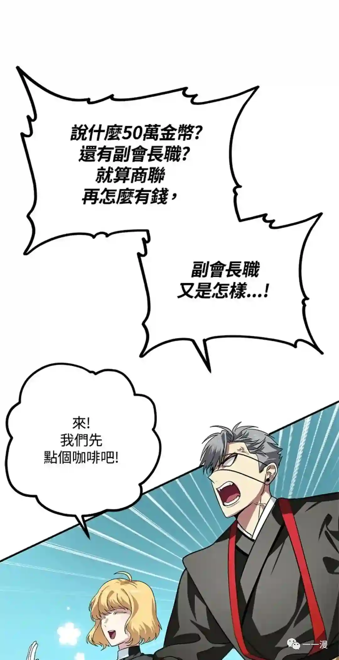 SSS级自杀猎人第17话