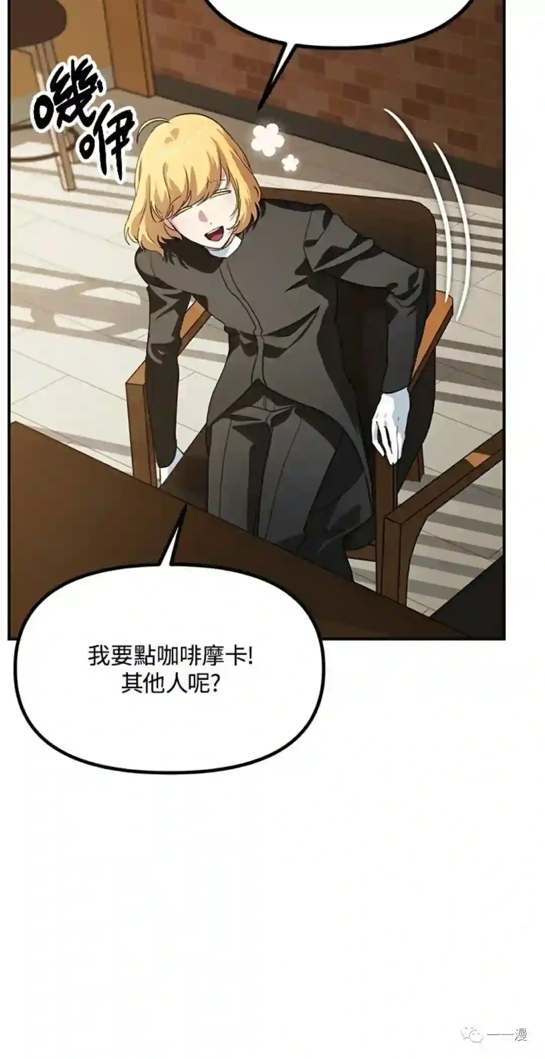 SSS级自杀猎人第17话