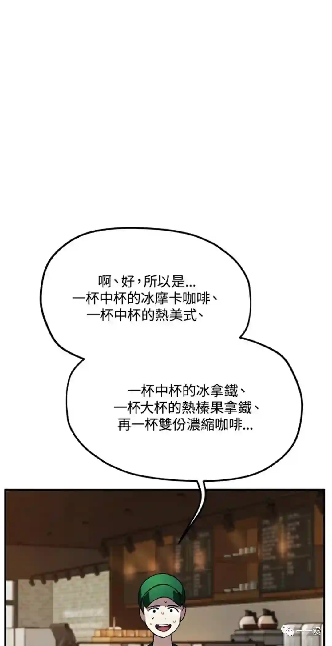 SSS级自杀猎人第17话