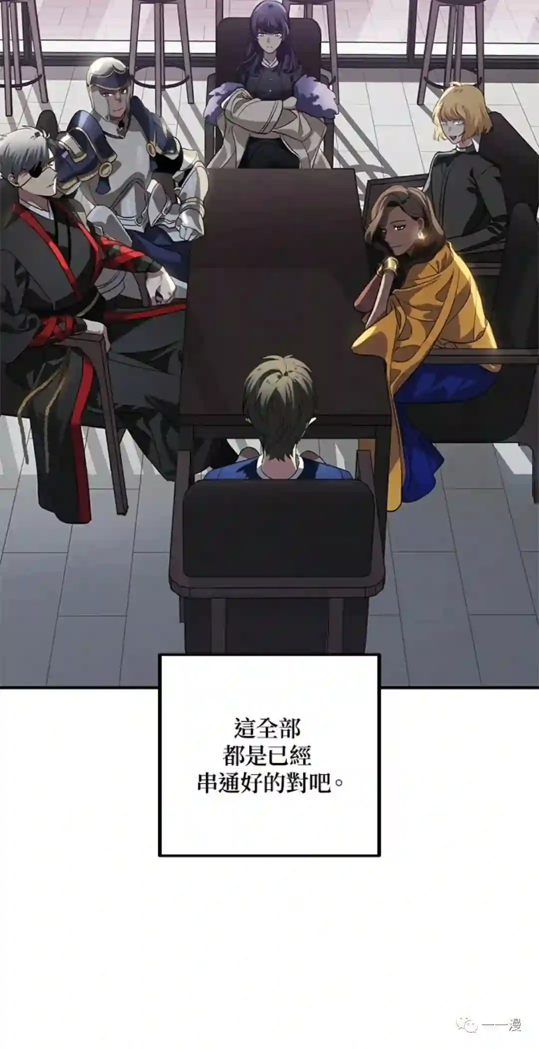 SSS级自杀猎人第17话