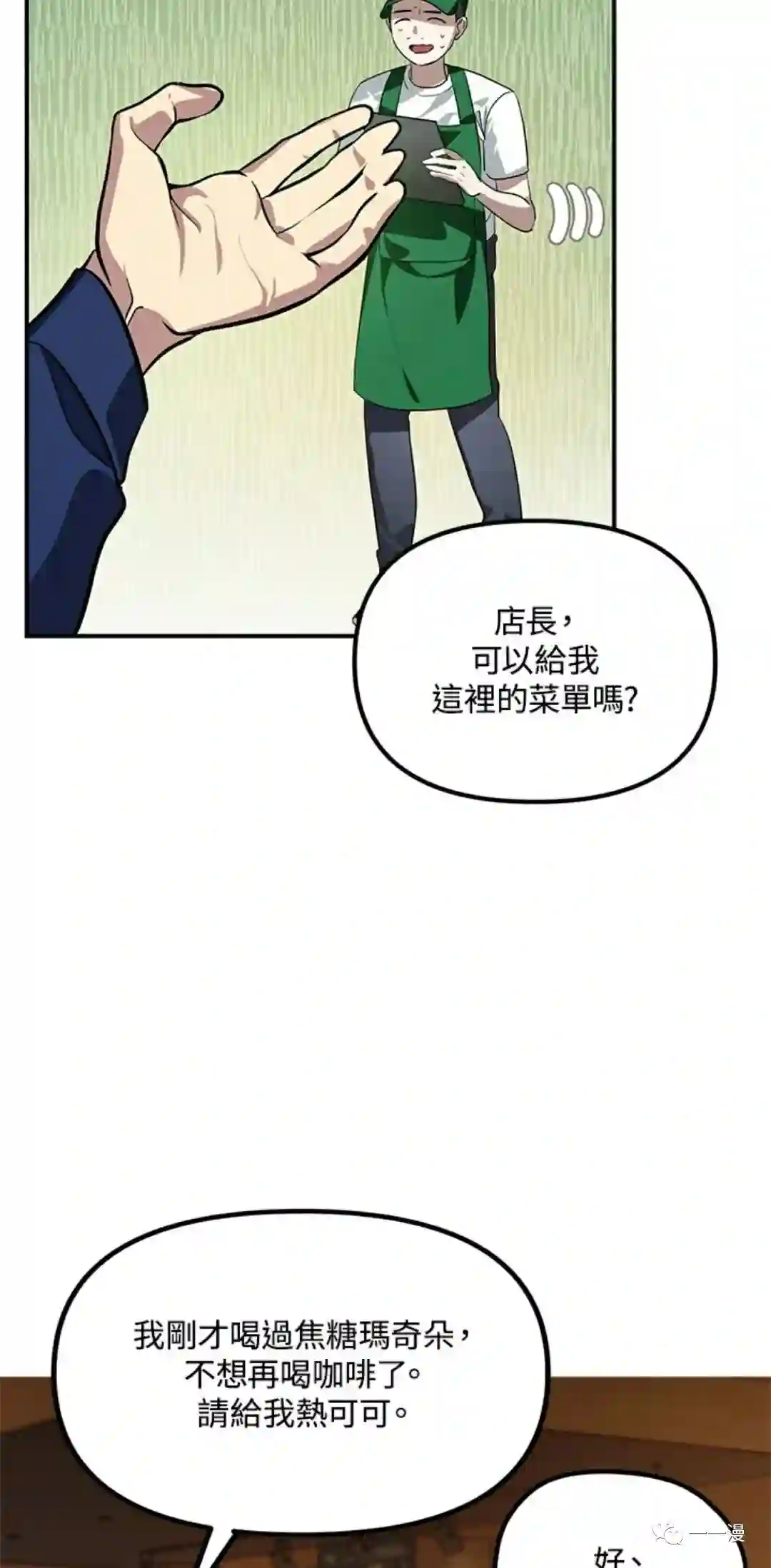 SSS级自杀猎人第17话