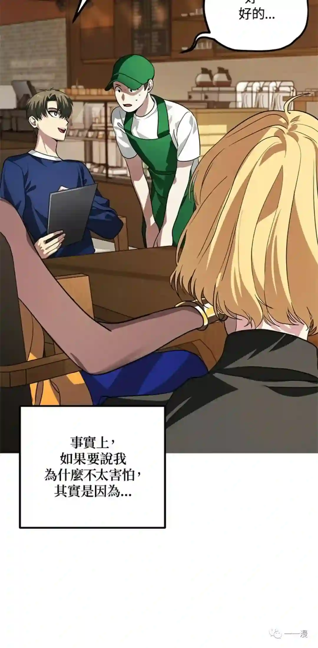 SSS级自杀猎人第17话