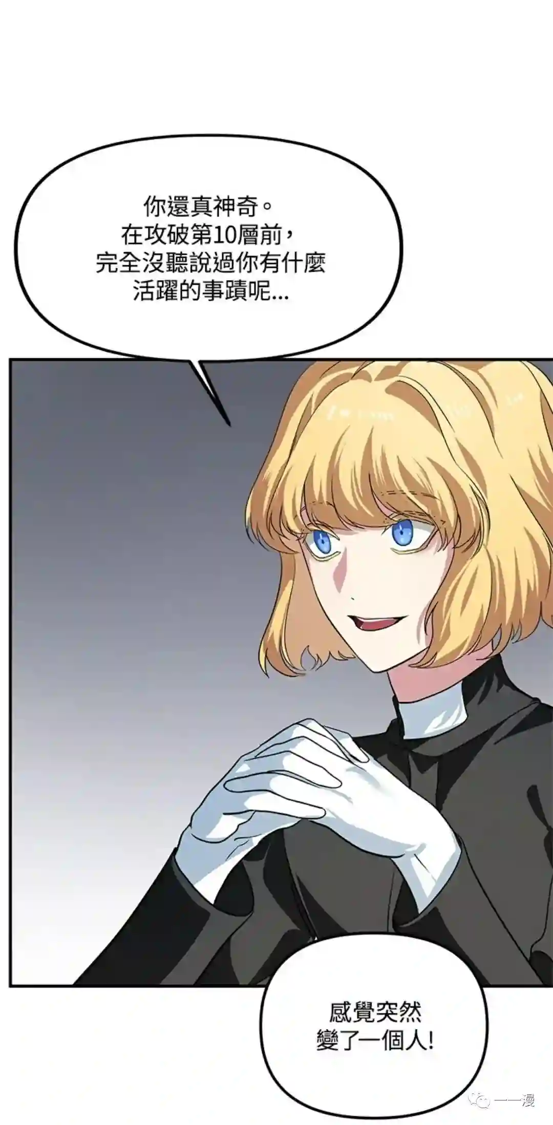 SSS级自杀猎人第17话