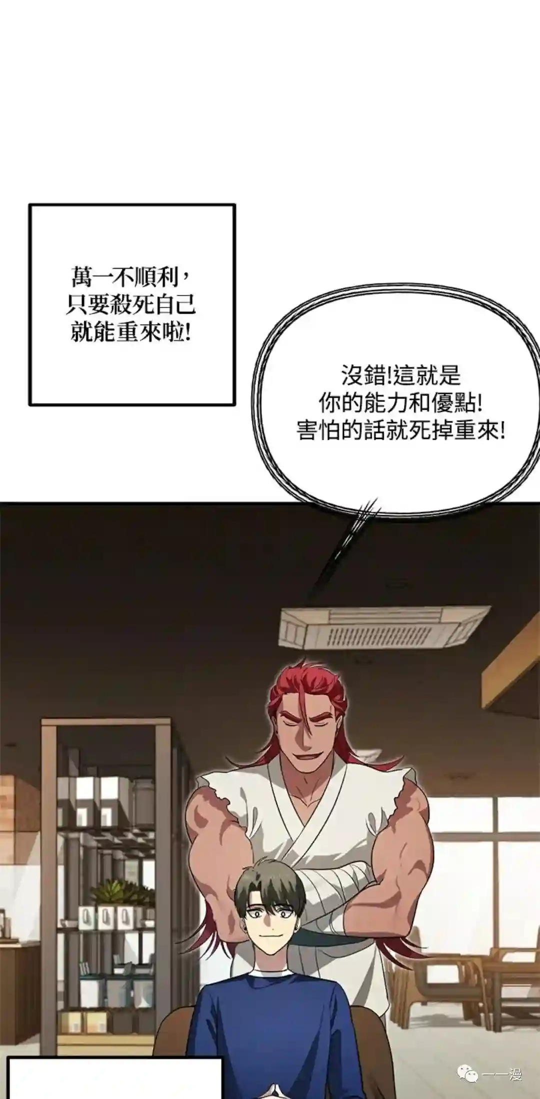 SSS级自杀猎人第17话