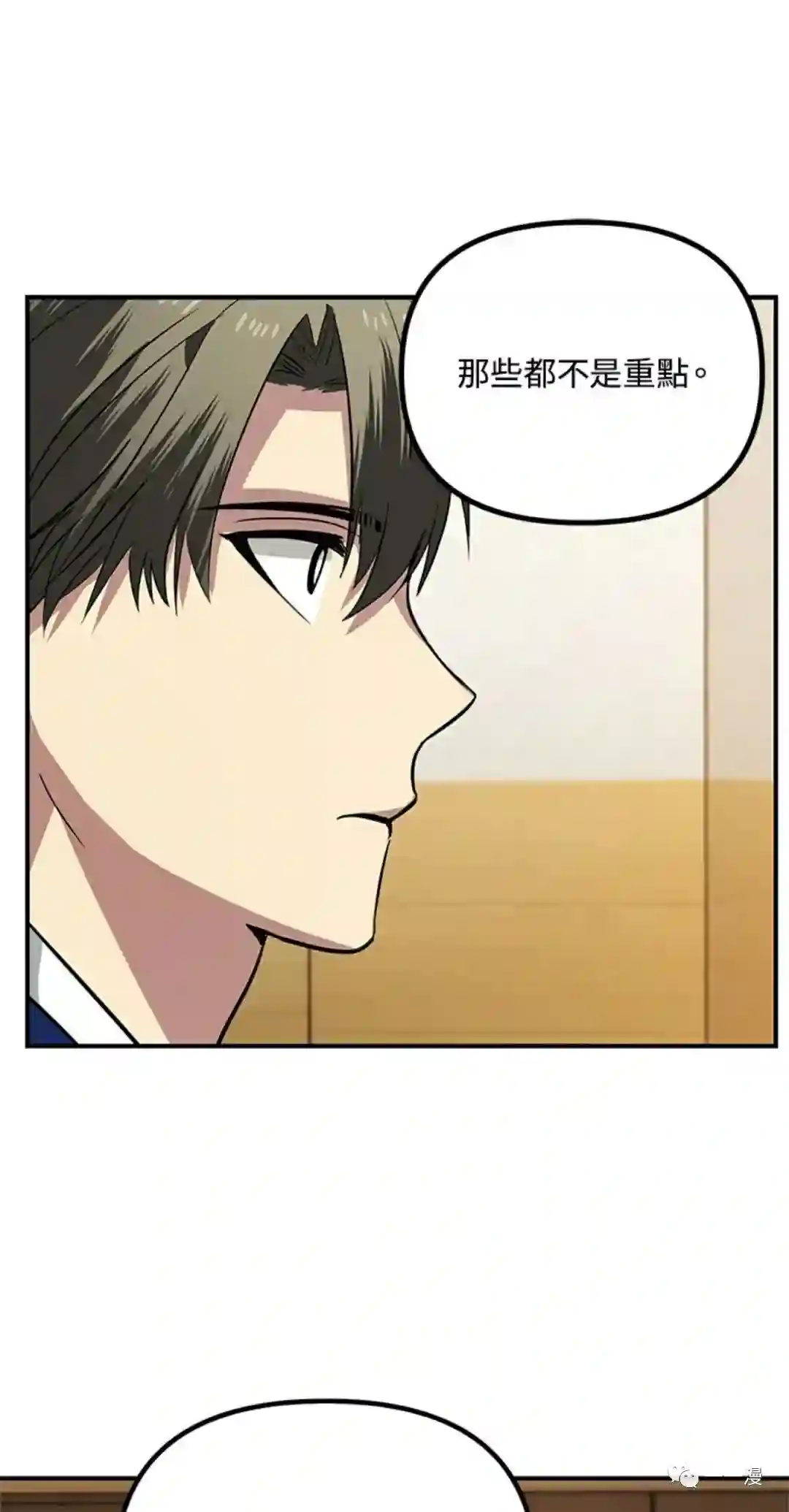 SSS级自杀猎人第17话