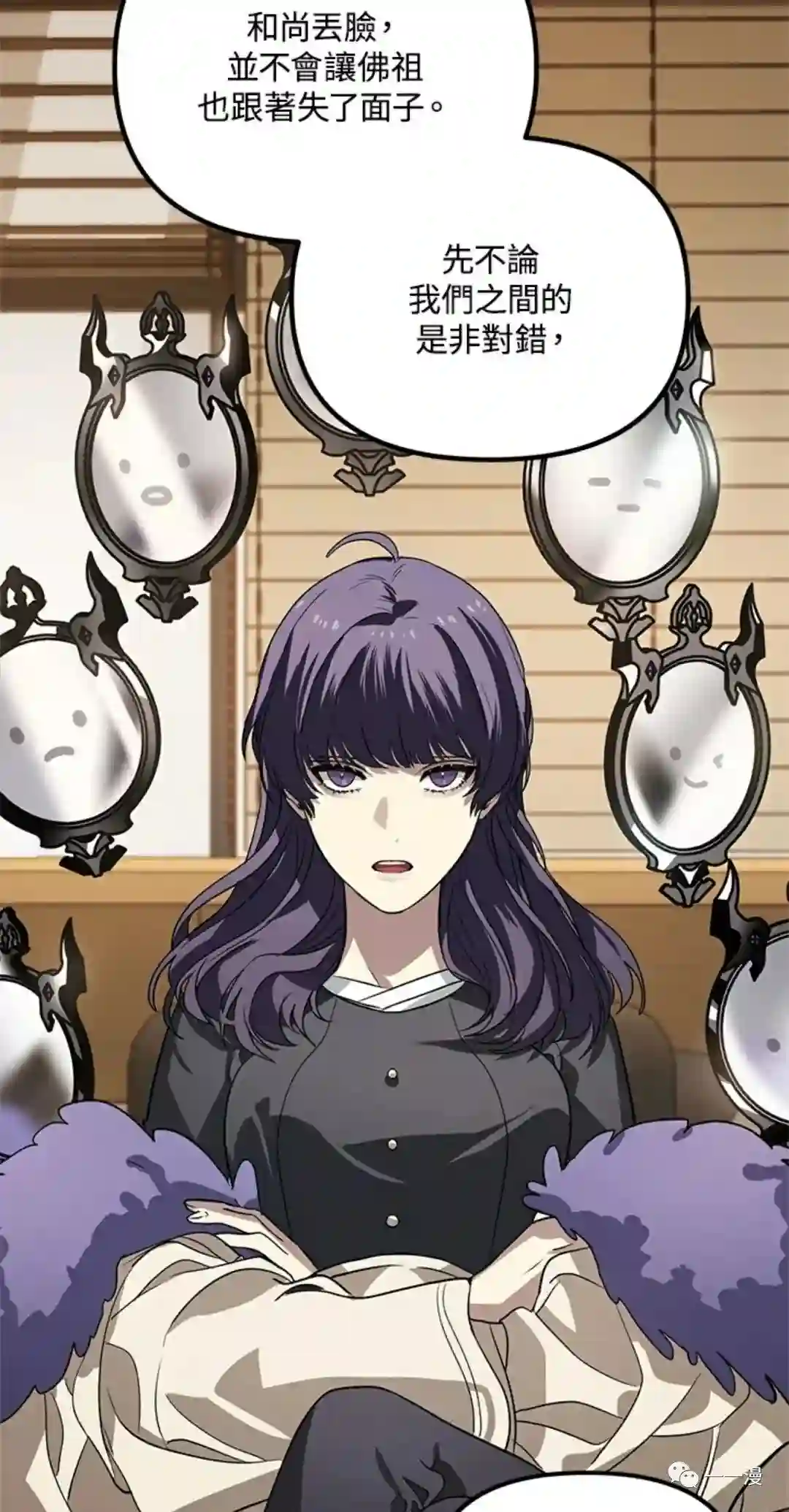 SSS级自杀猎人第17话