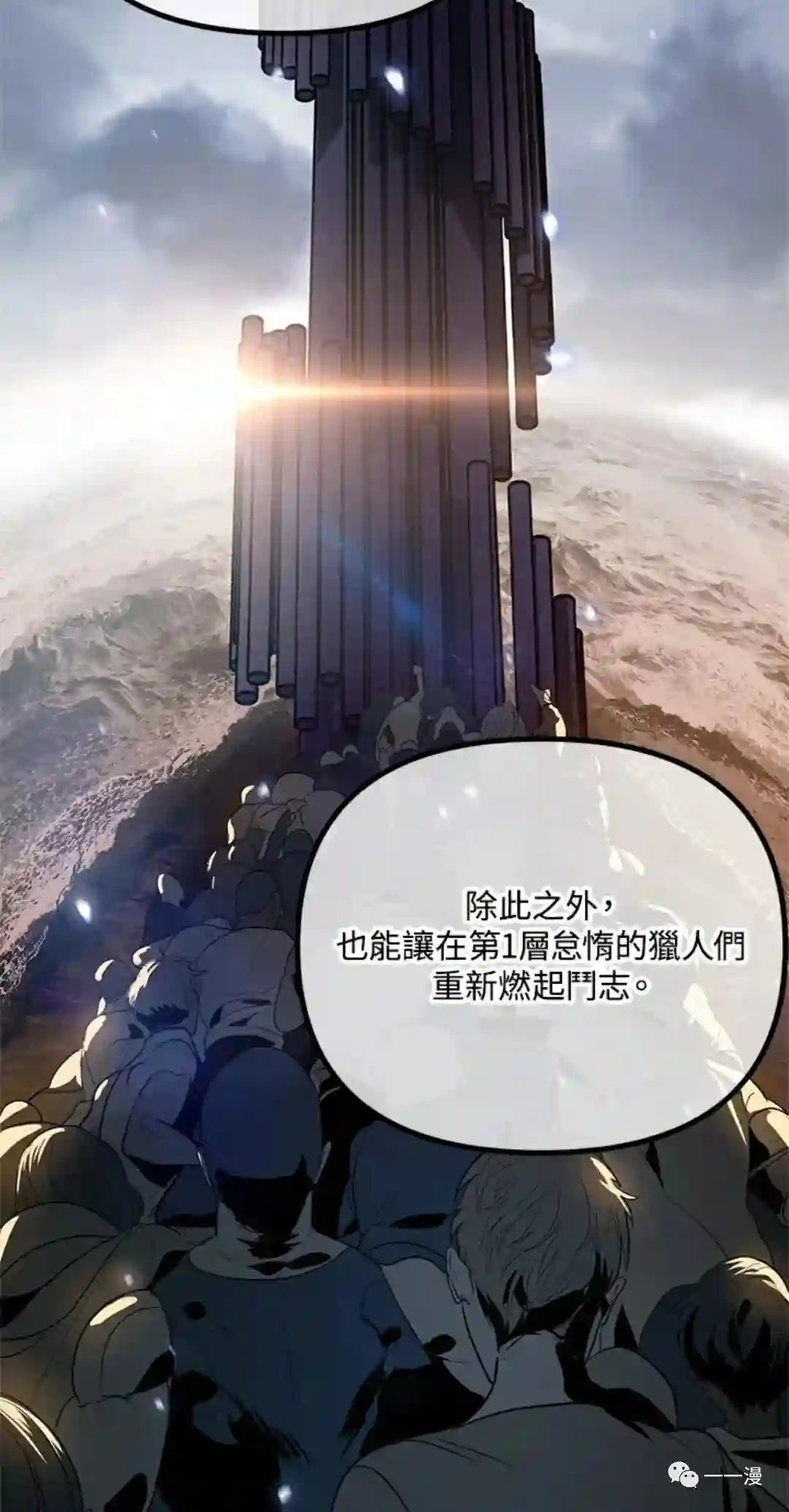 SSS级自杀猎人第17话