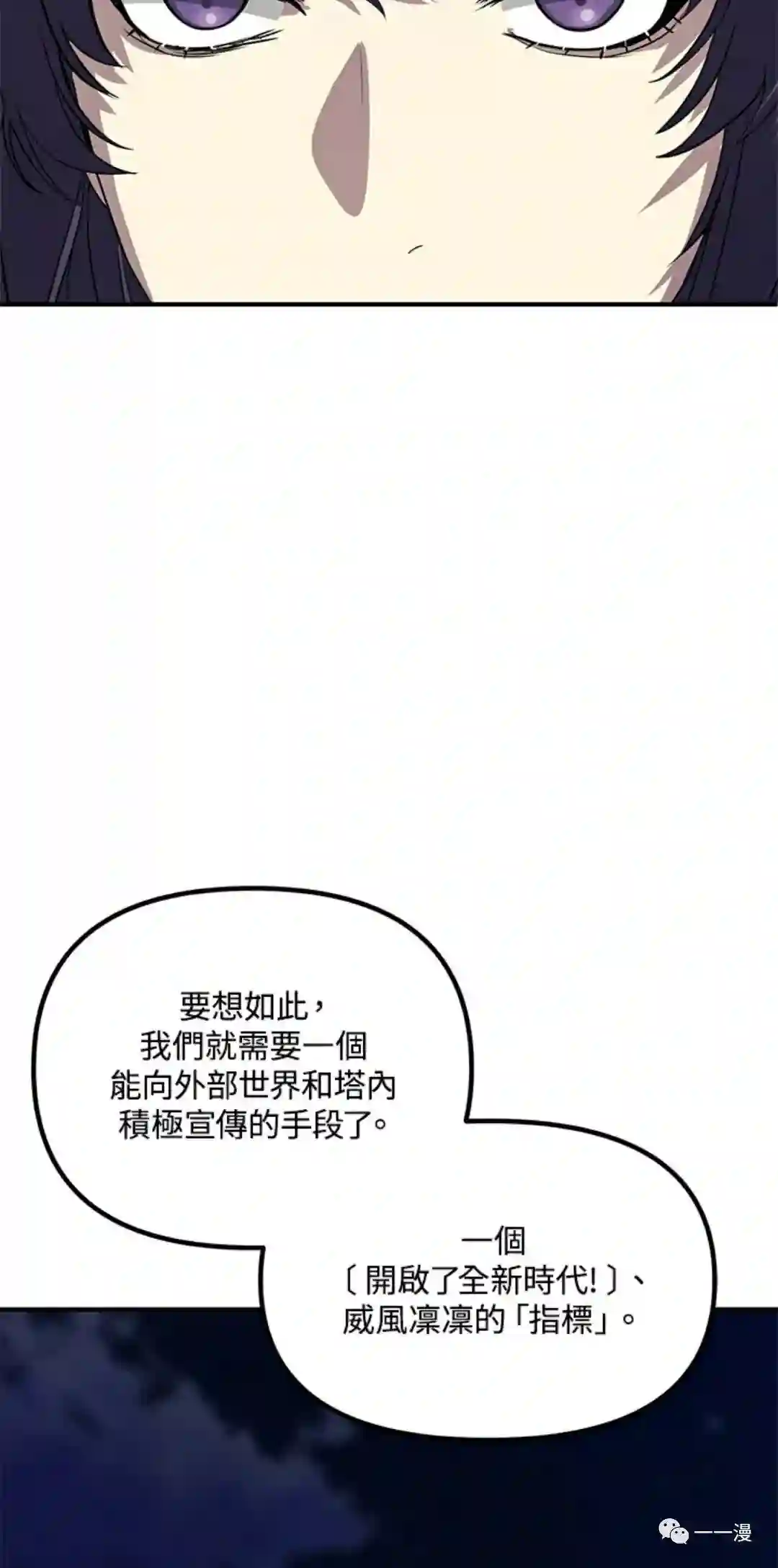 SSS级自杀猎人第17话