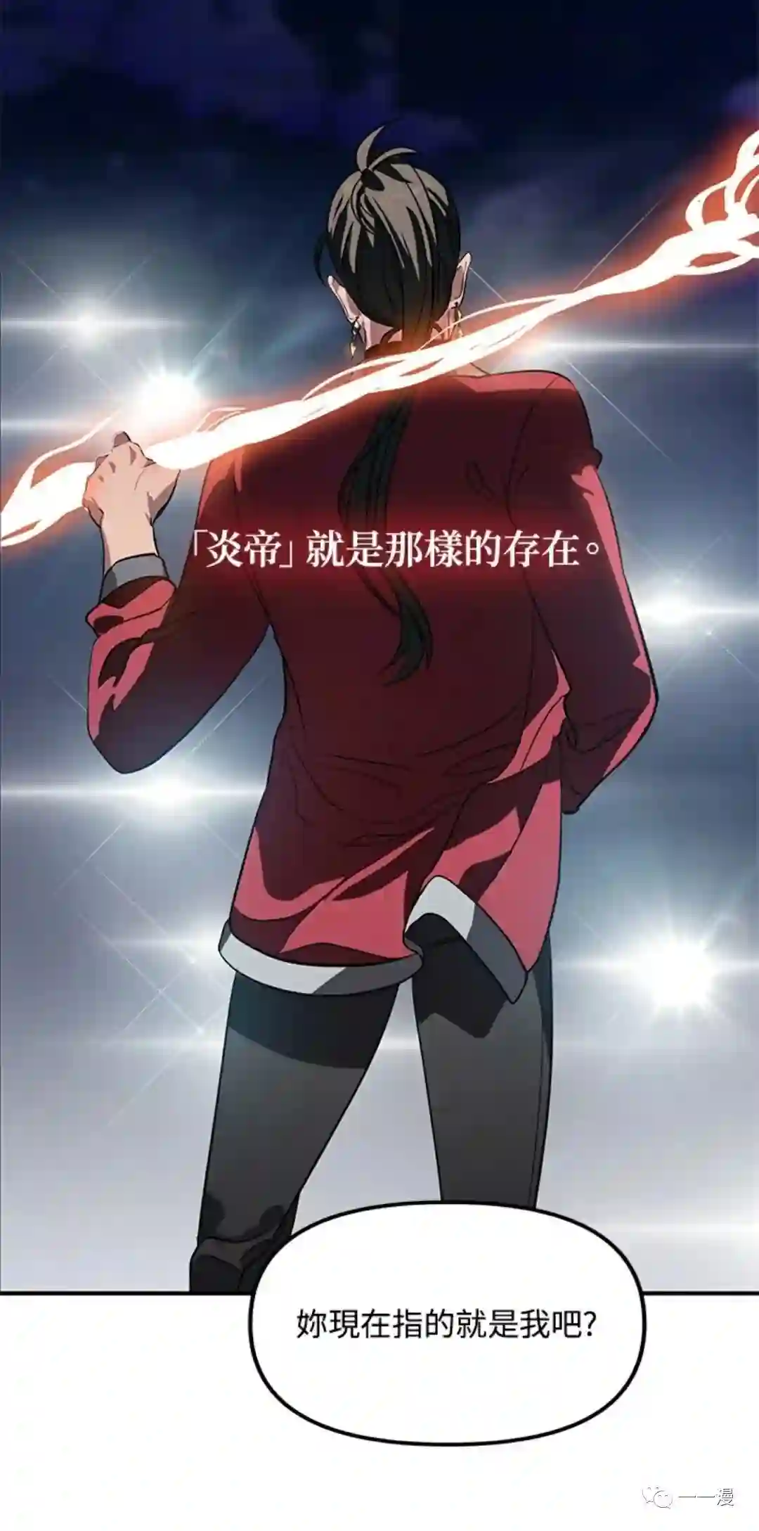 SSS级自杀猎人第17话