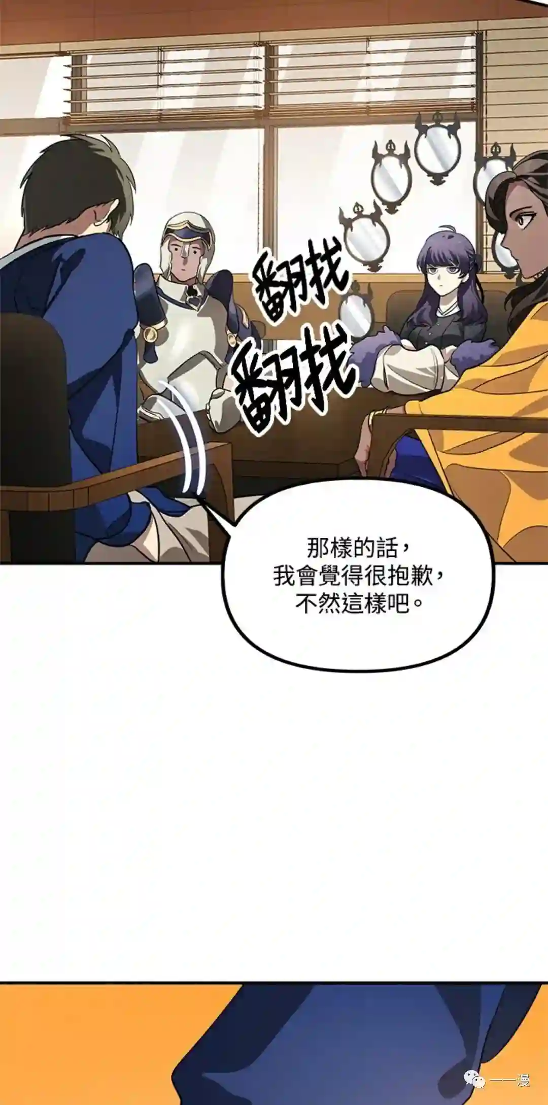 SSS级自杀猎人第17话