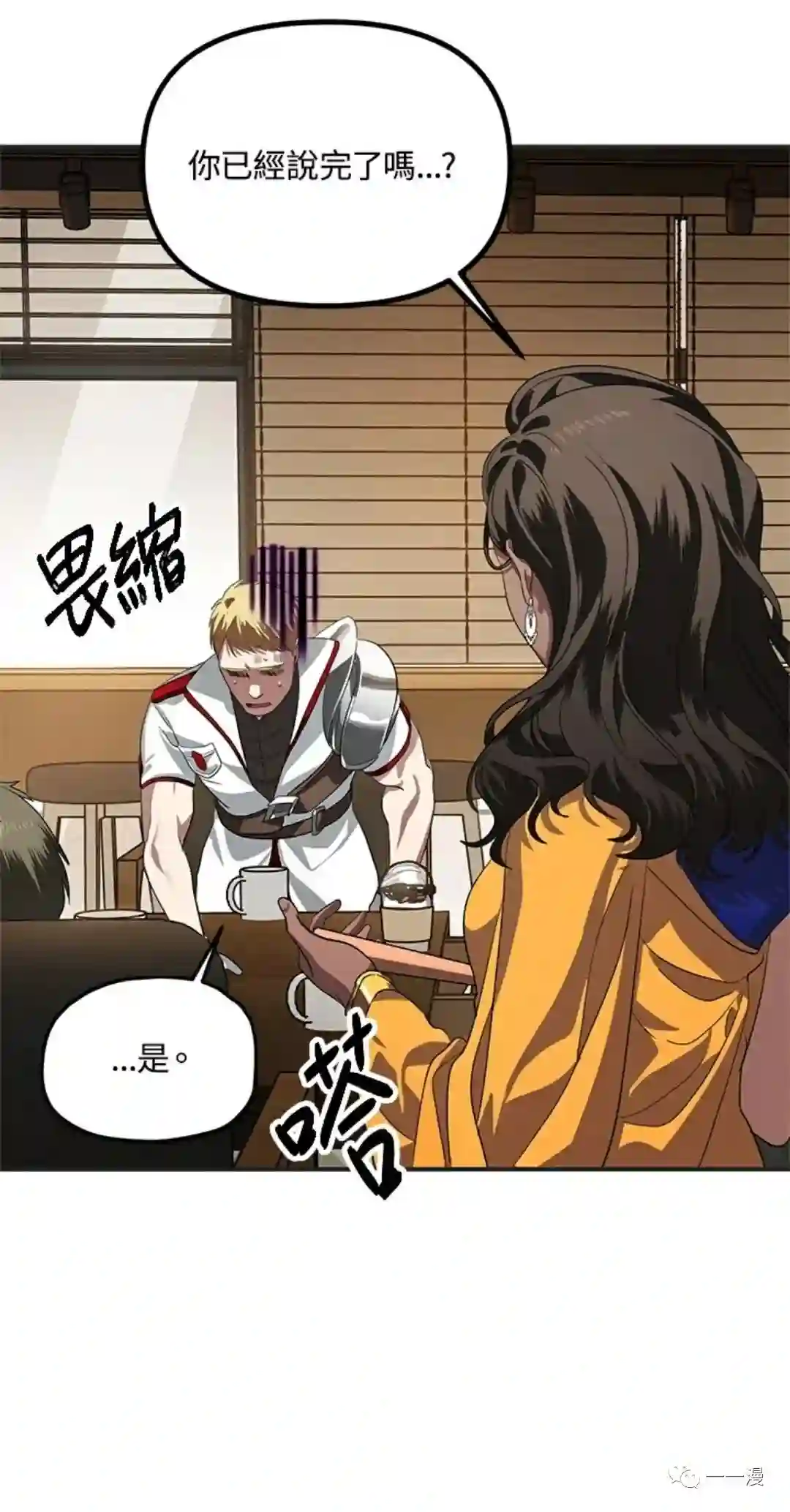 SSS级自杀猎人第17话