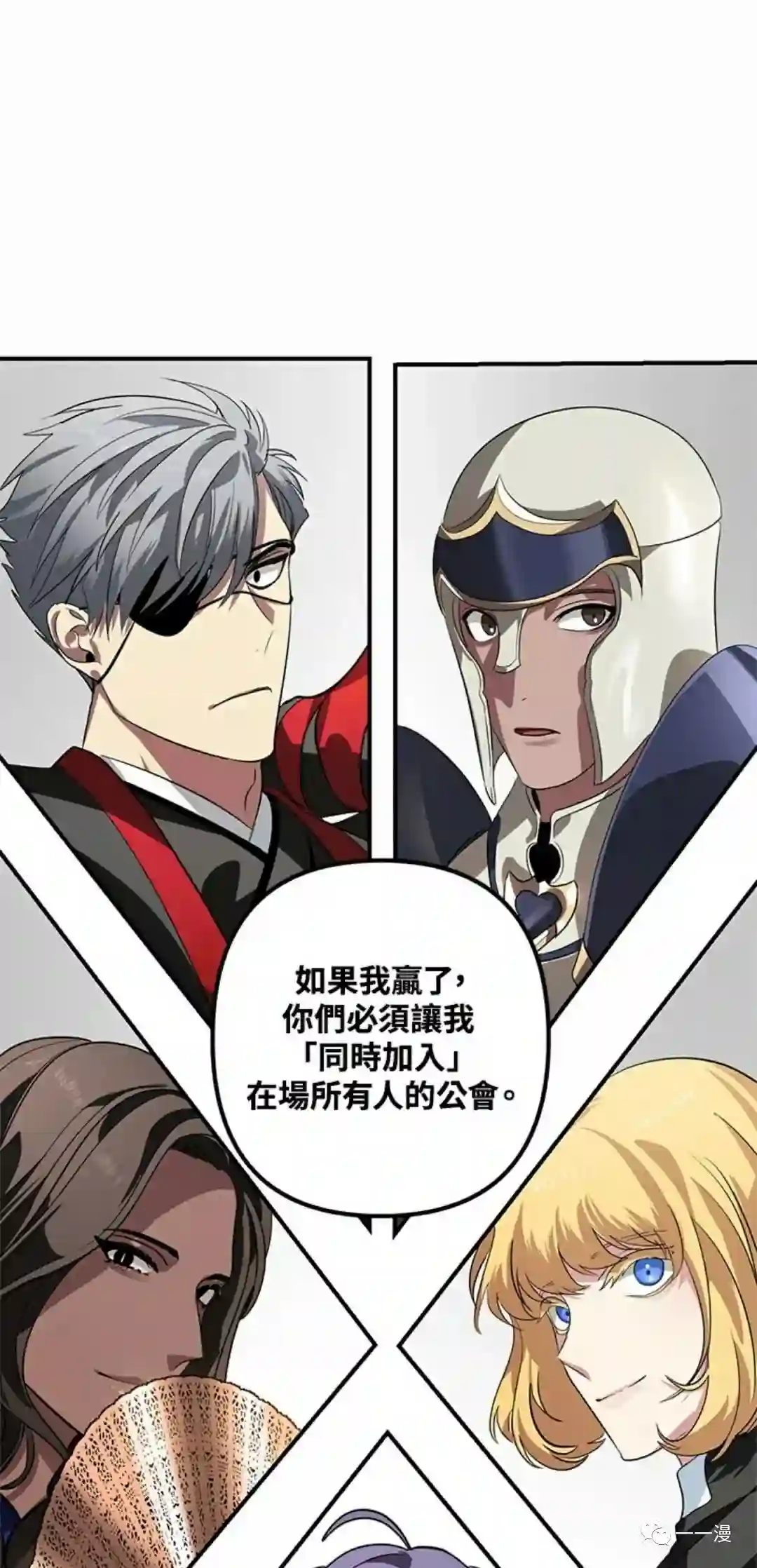 SSS级自杀猎人第17话