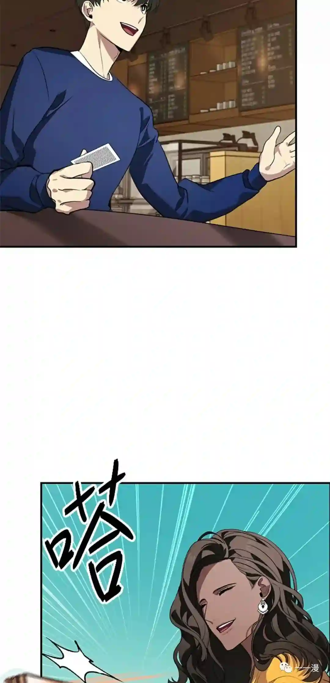 SSS级自杀猎人第17话