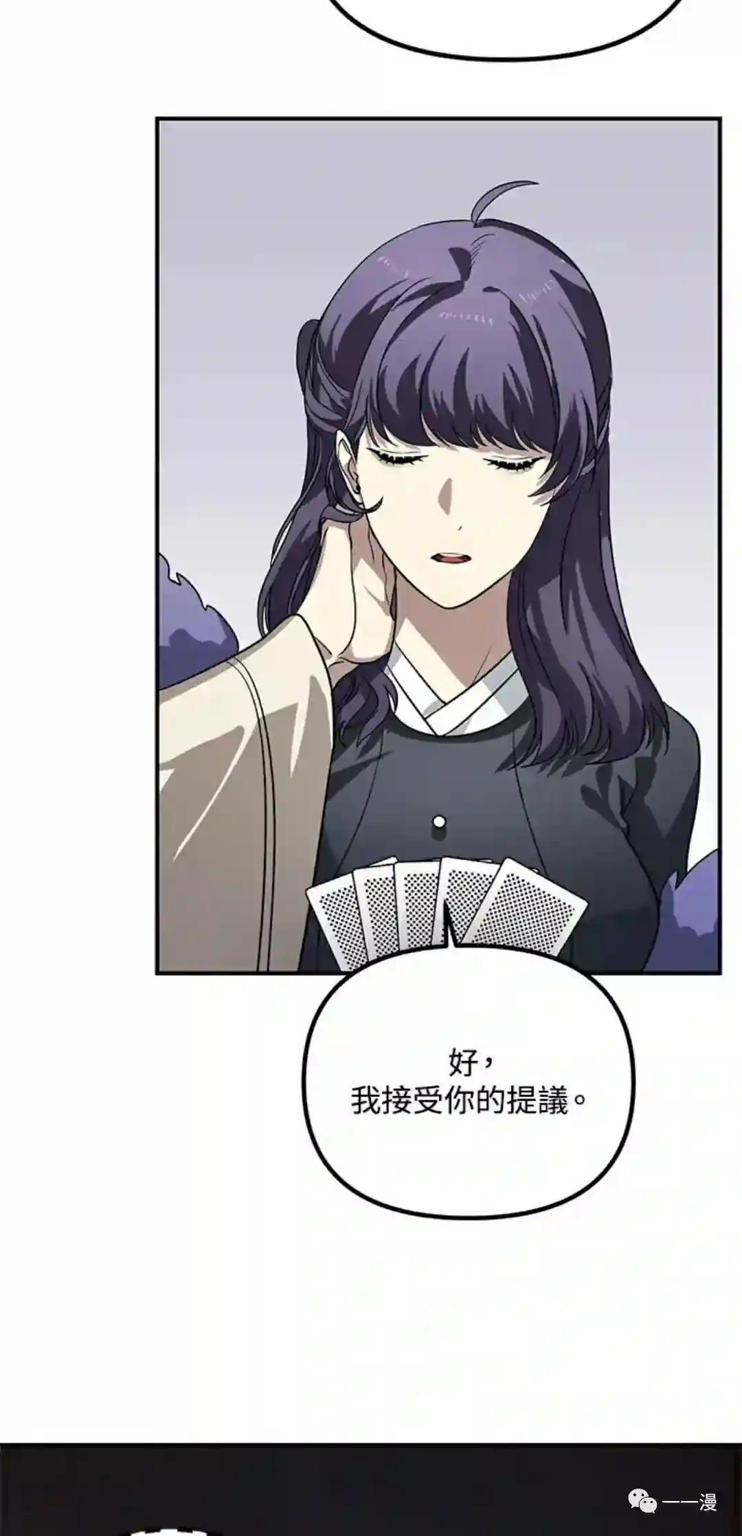 SSS级自杀猎人第17话