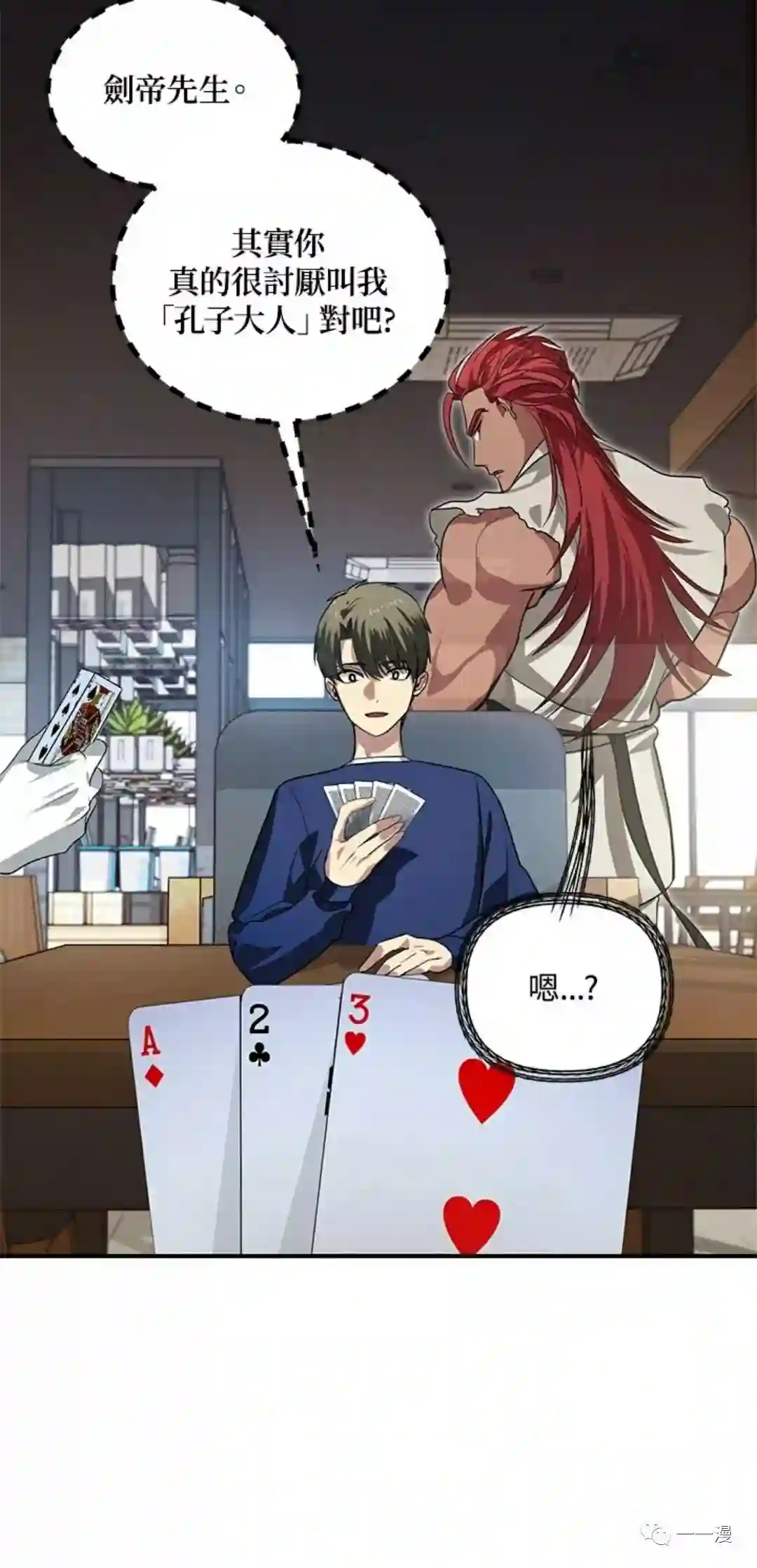 SSS级自杀猎人第17话