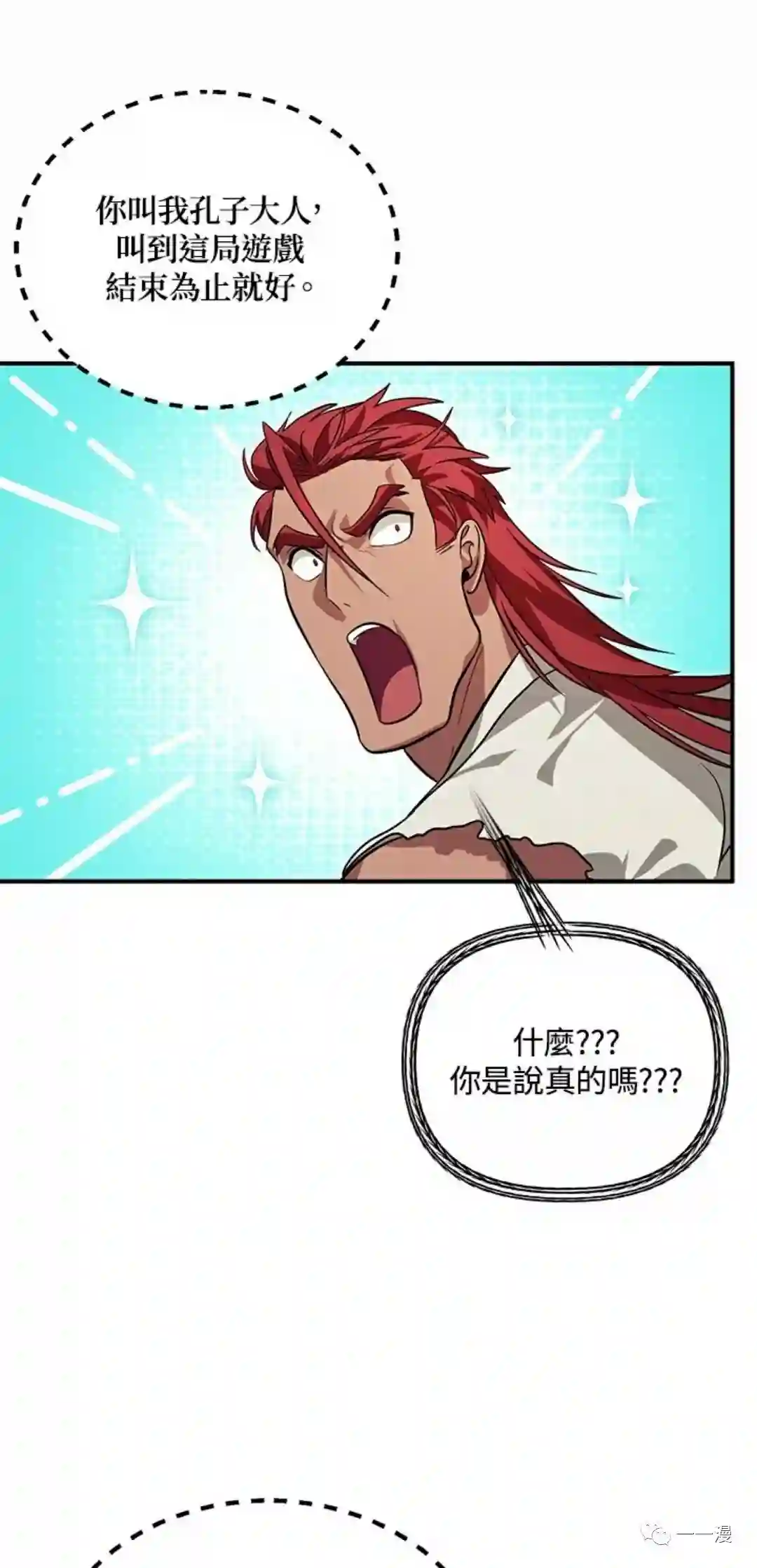 SSS级自杀猎人第17话