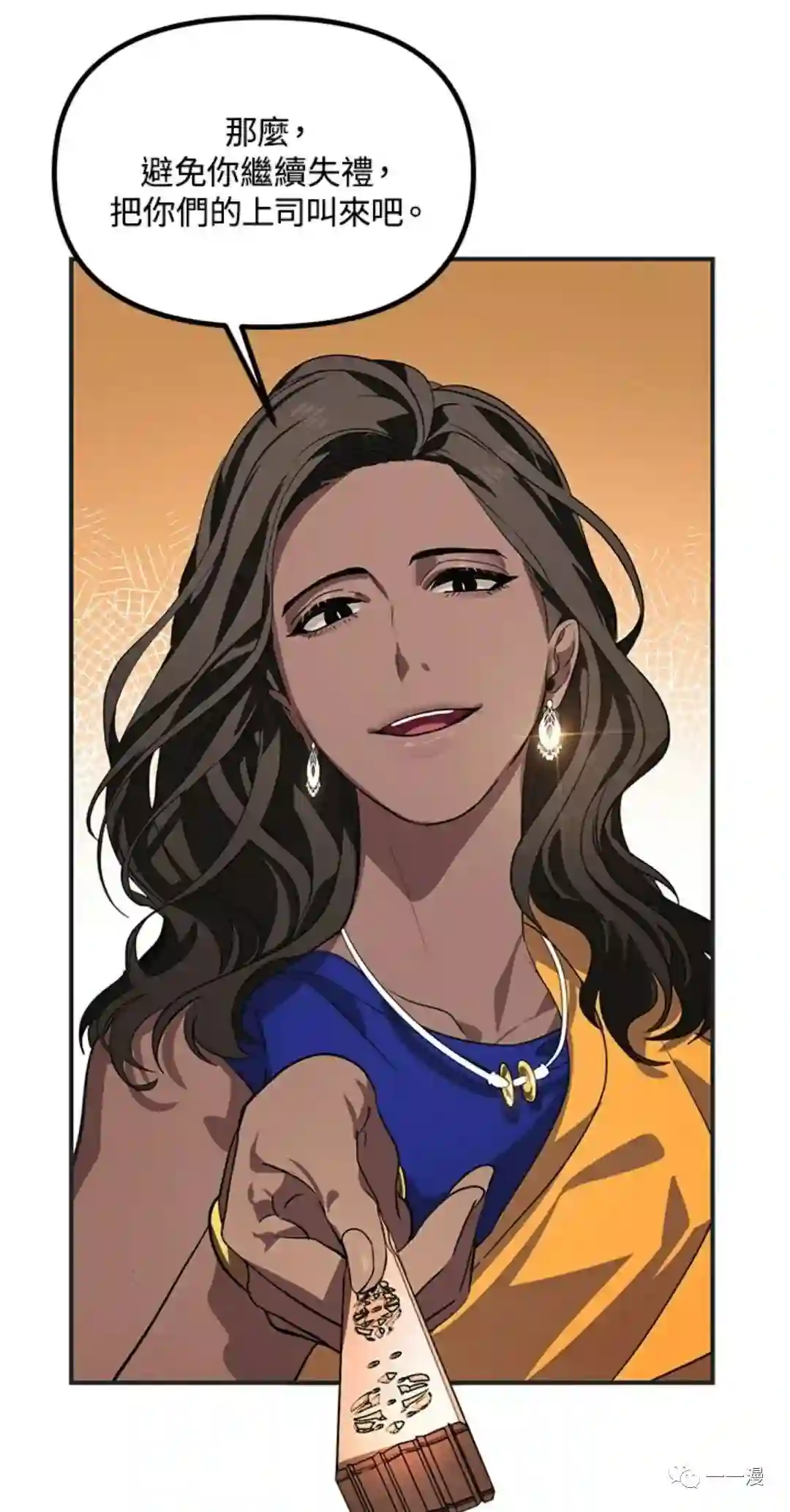 SSS级自杀猎人第17话