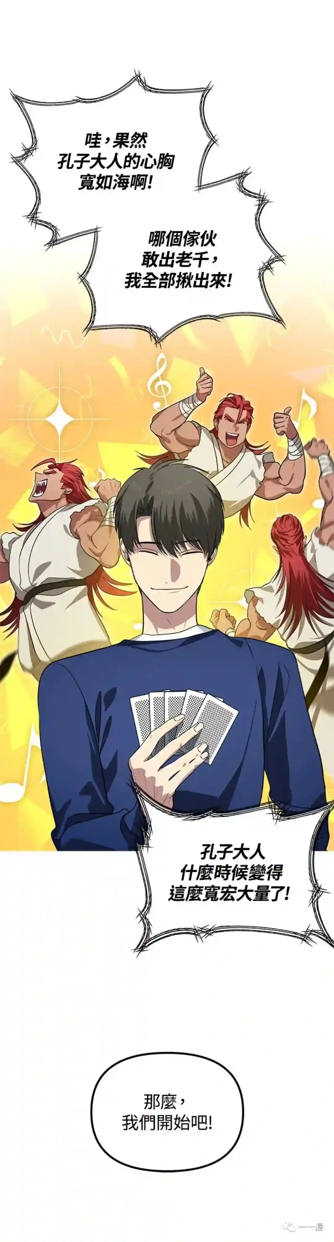 SSS级自杀猎人第17话