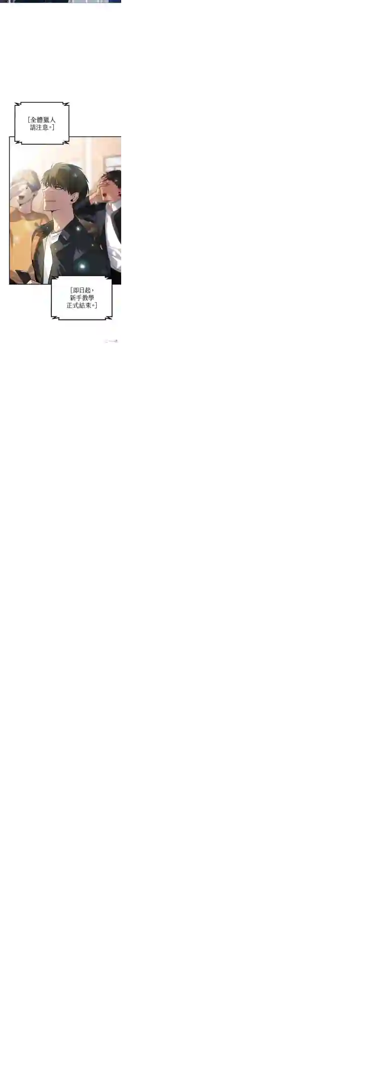 SSS级自杀猎人第19话