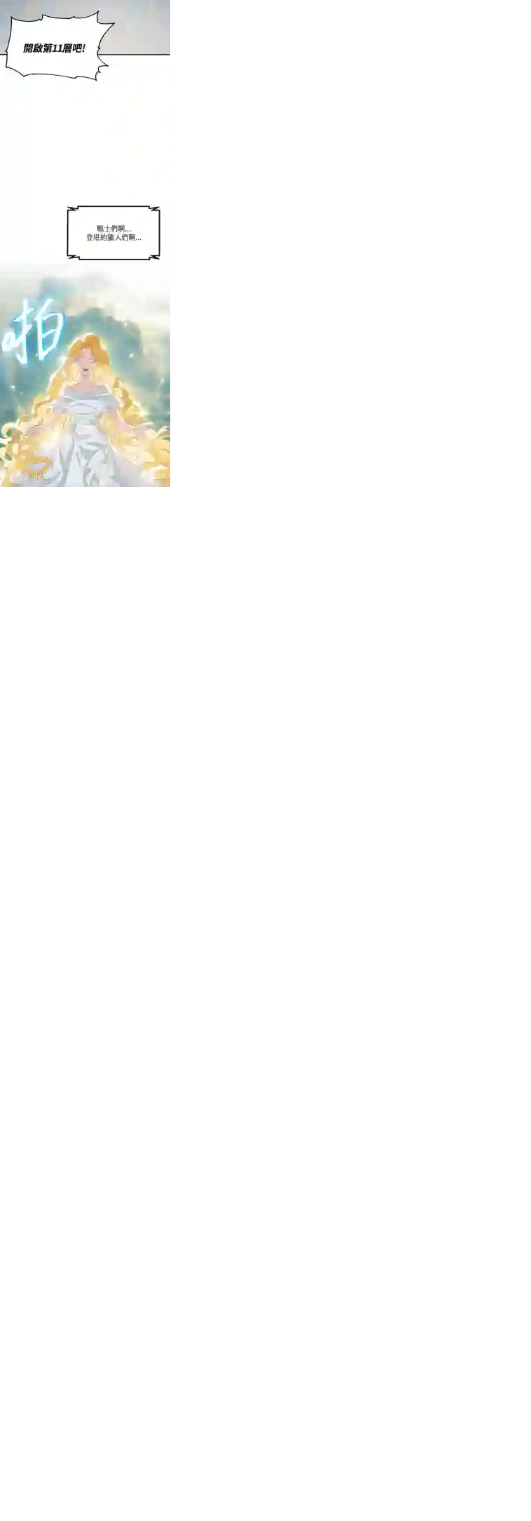 SSS级自杀猎人第19话