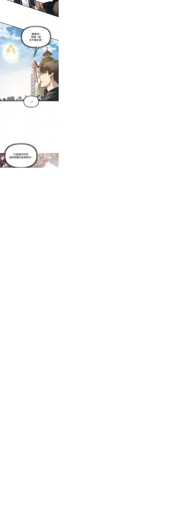 SSS级自杀猎人第19话