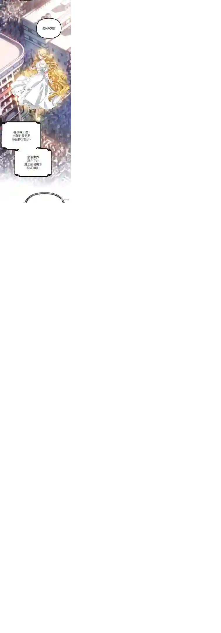 SSS级自杀猎人第19话