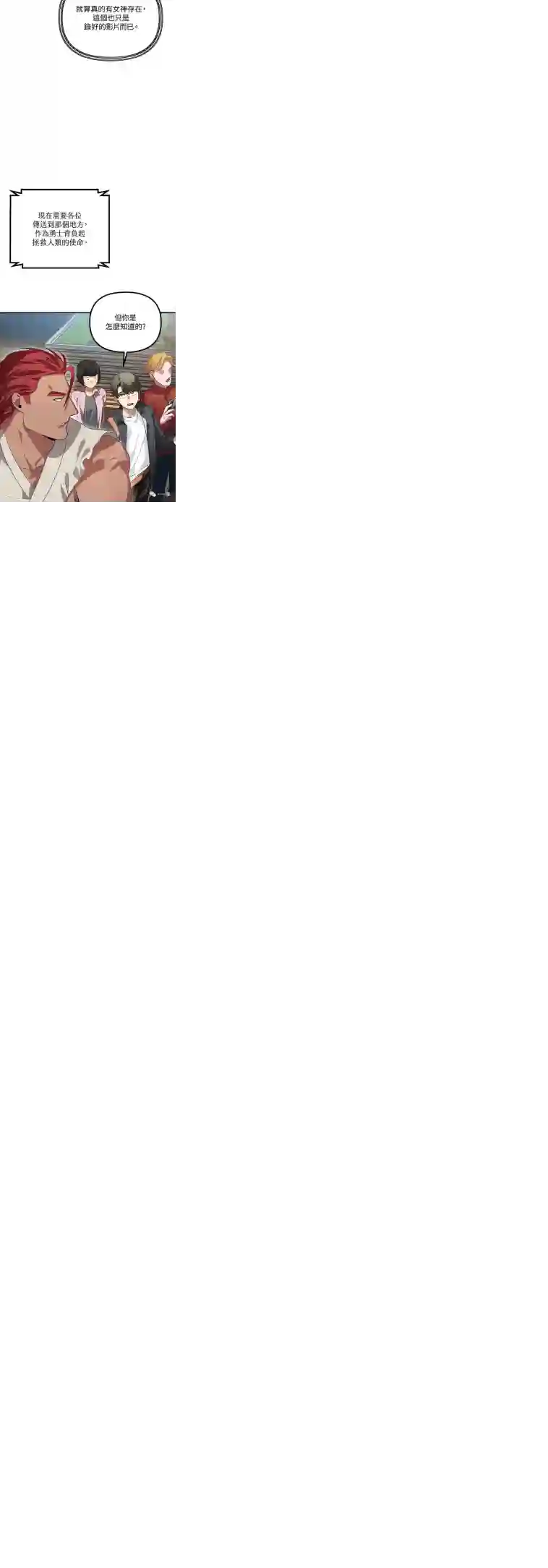 SSS级自杀猎人第19话