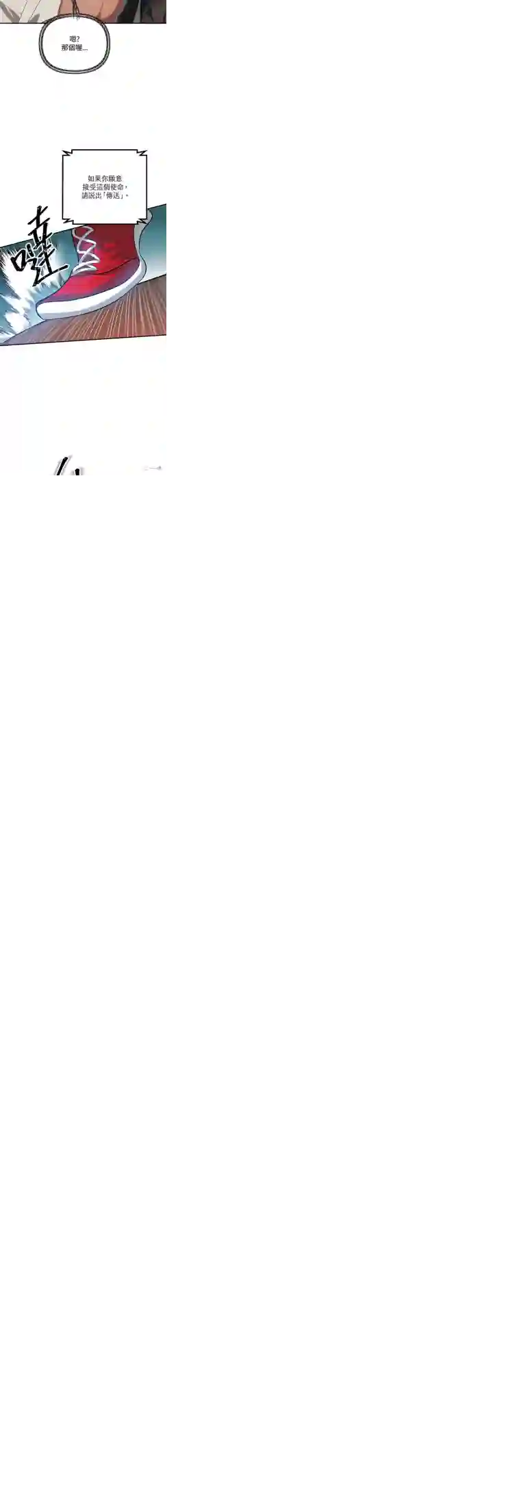 SSS级自杀猎人第19话