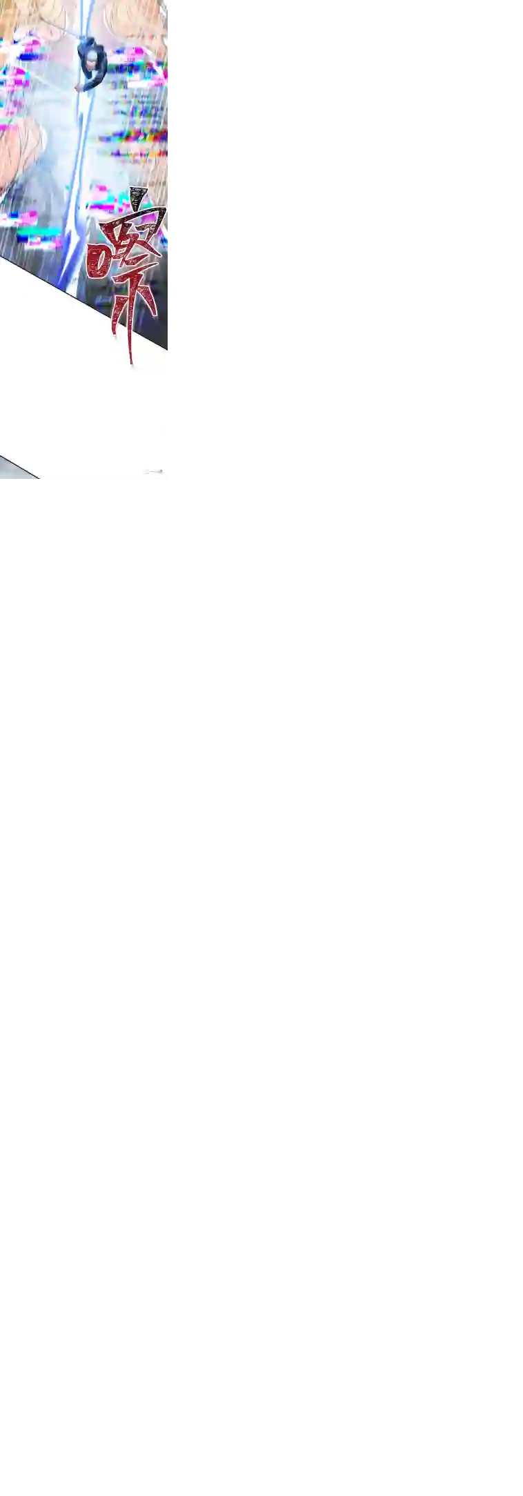 SSS级自杀猎人第19话