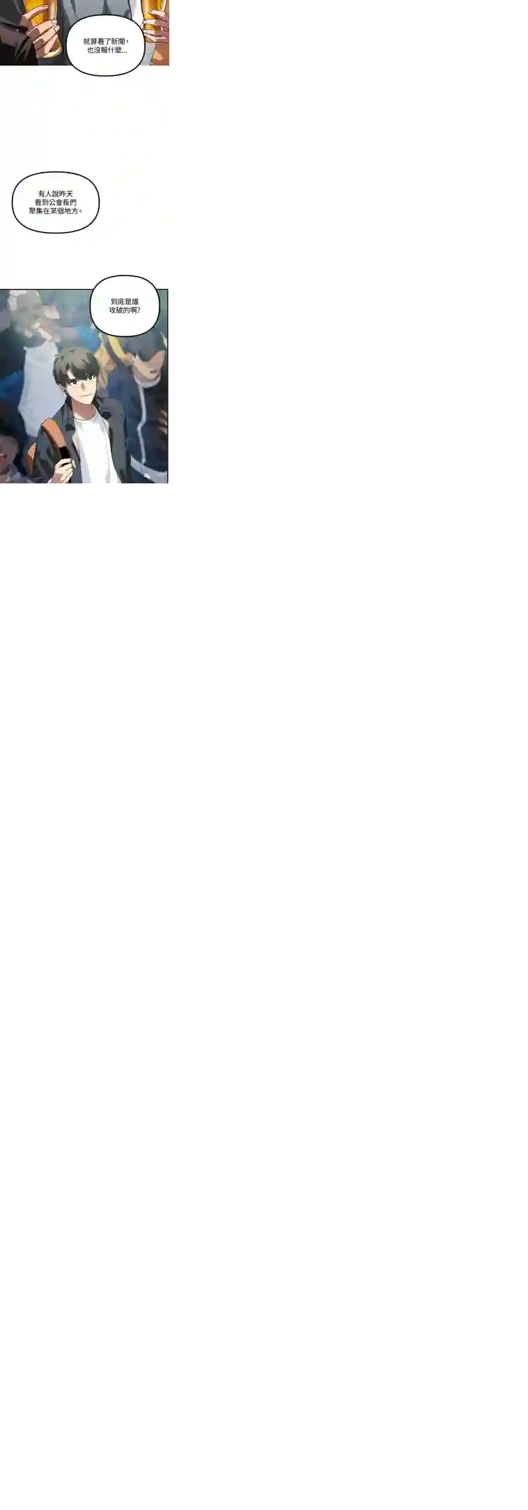 SSS级自杀猎人第19话