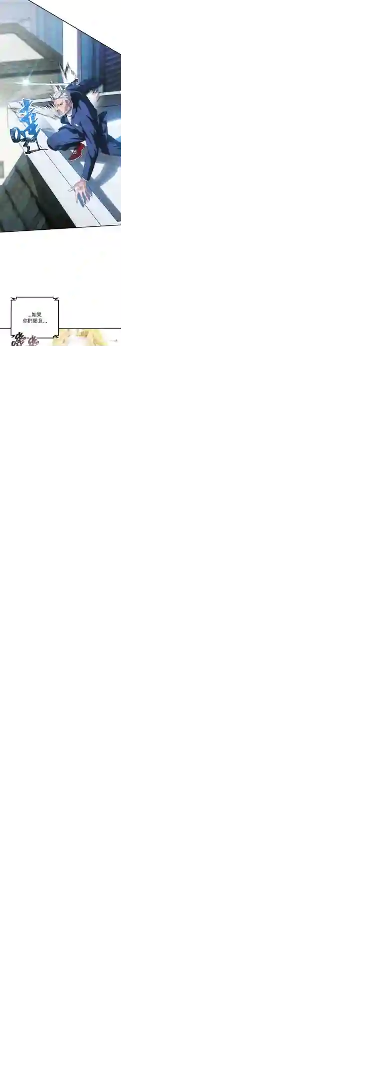 SSS级自杀猎人第19话