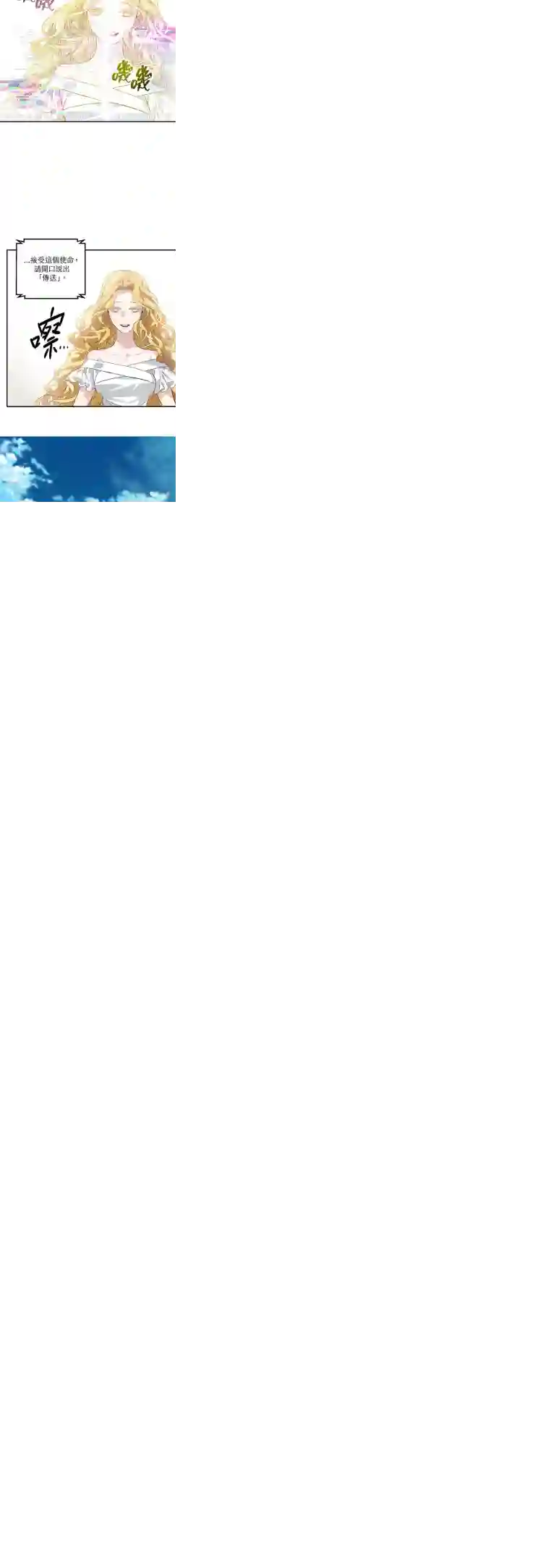 SSS级自杀猎人第19话