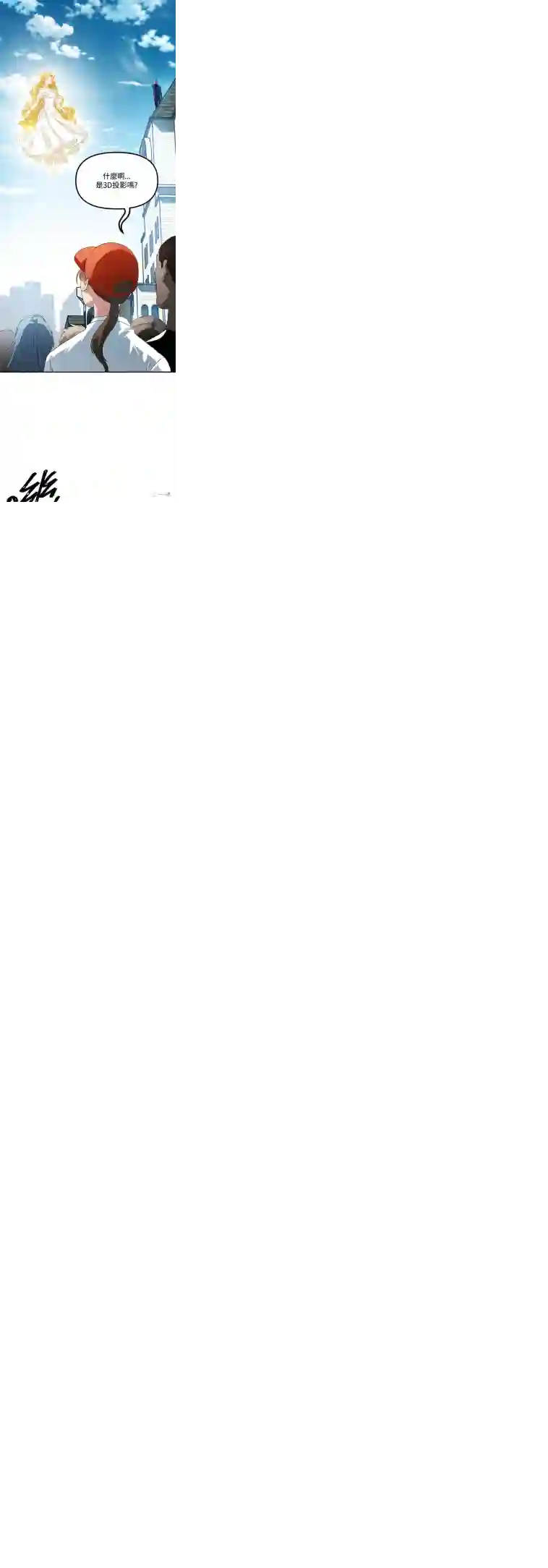 SSS级自杀猎人第19话