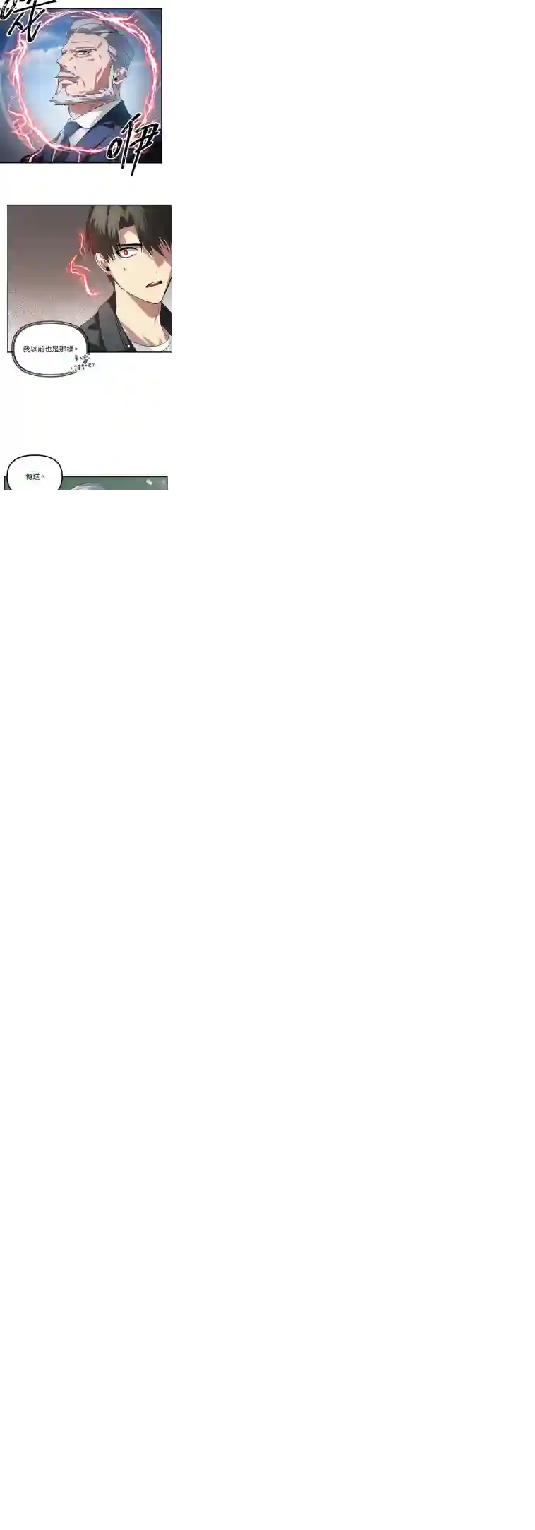 SSS级自杀猎人第19话