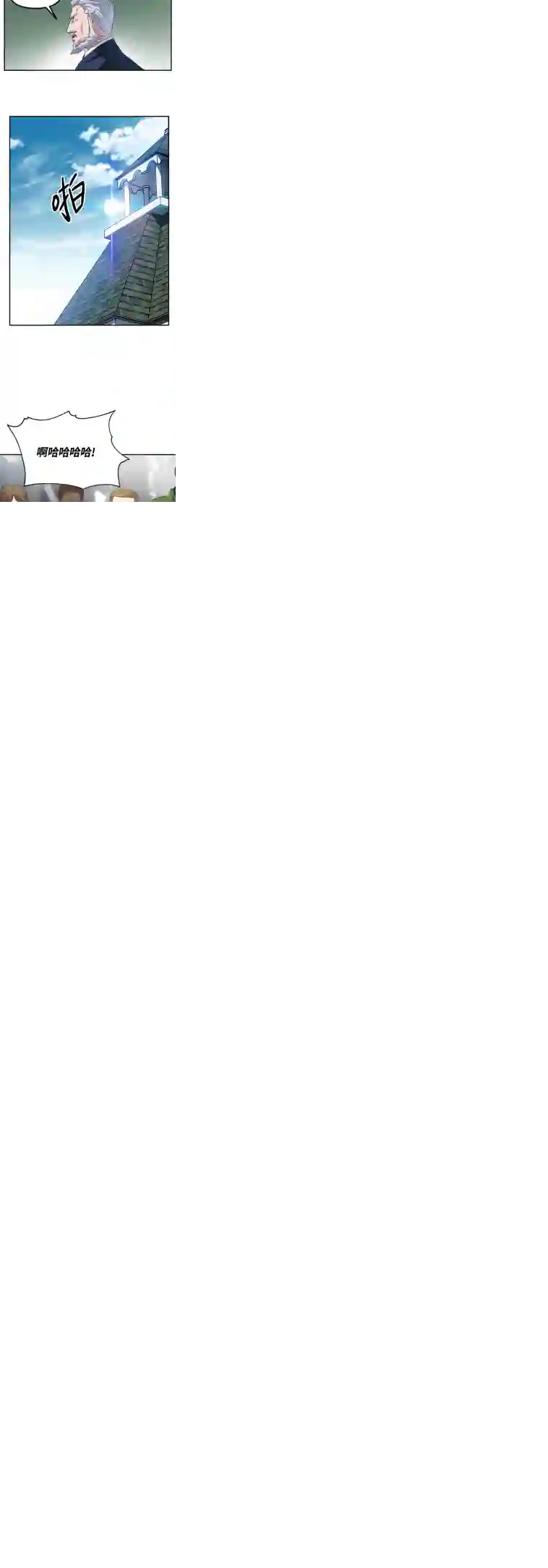 SSS级自杀猎人第19话