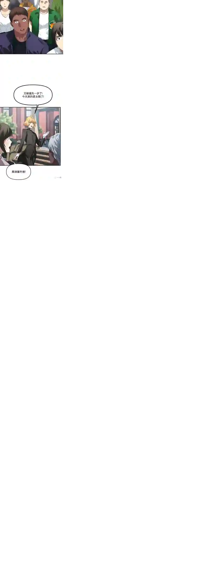 SSS级自杀猎人第19话