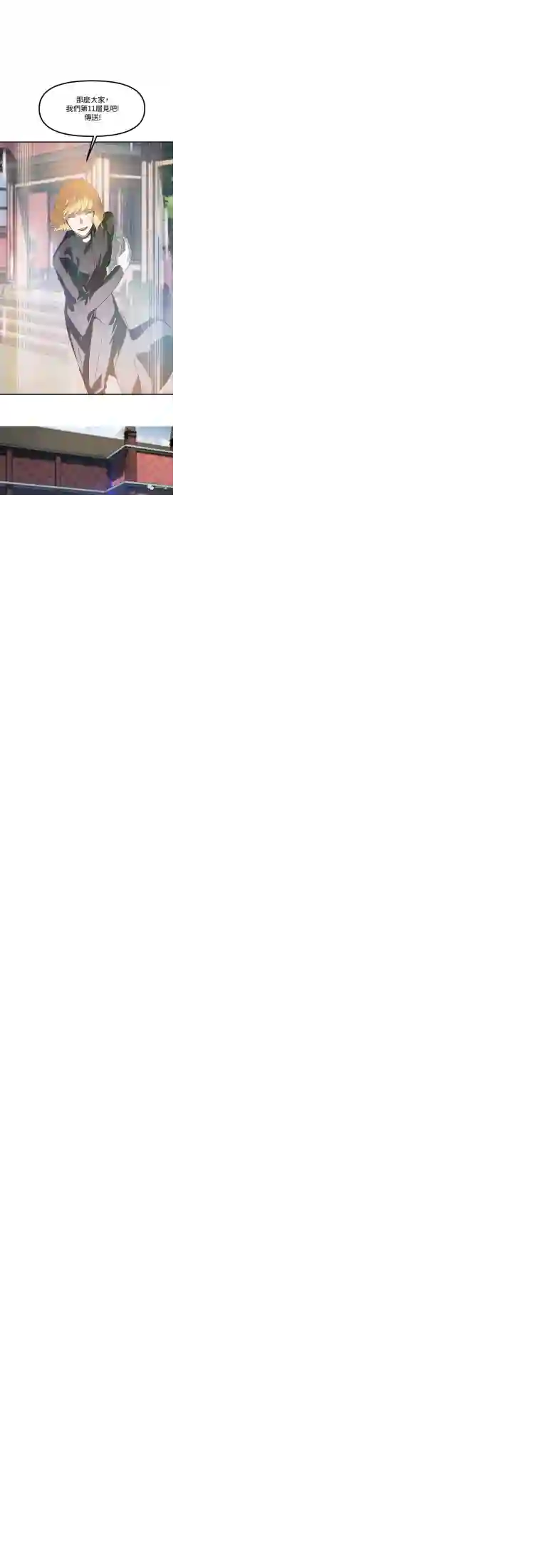 SSS级自杀猎人第19话