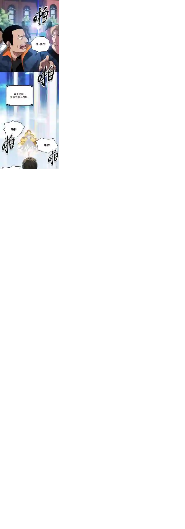 SSS级自杀猎人第19话